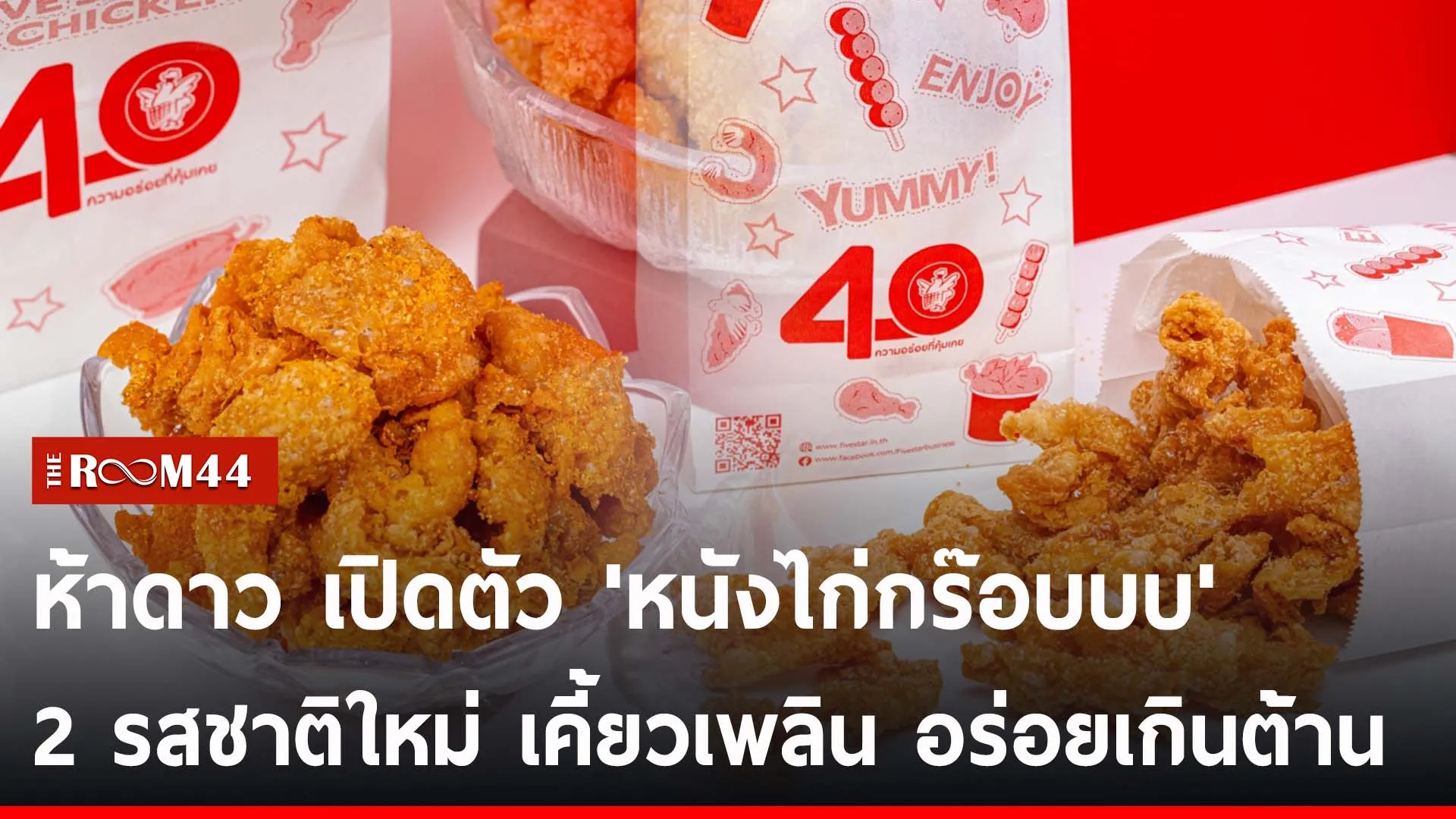 ปกข่าวไลน์-เว็บ2ัี้ดัี
