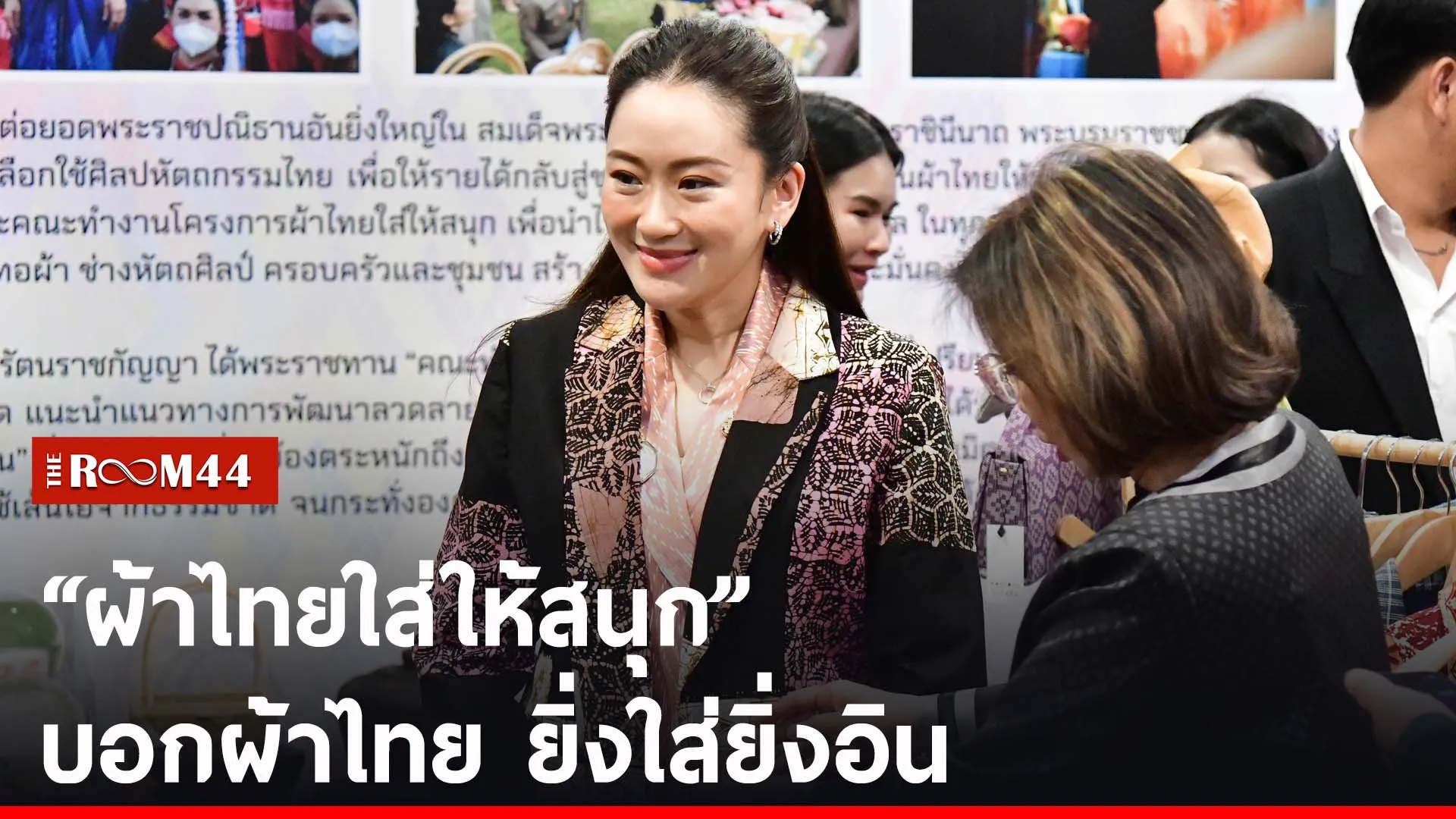 ปกข่าวไลน์-เว็บ2ัี้รัีร