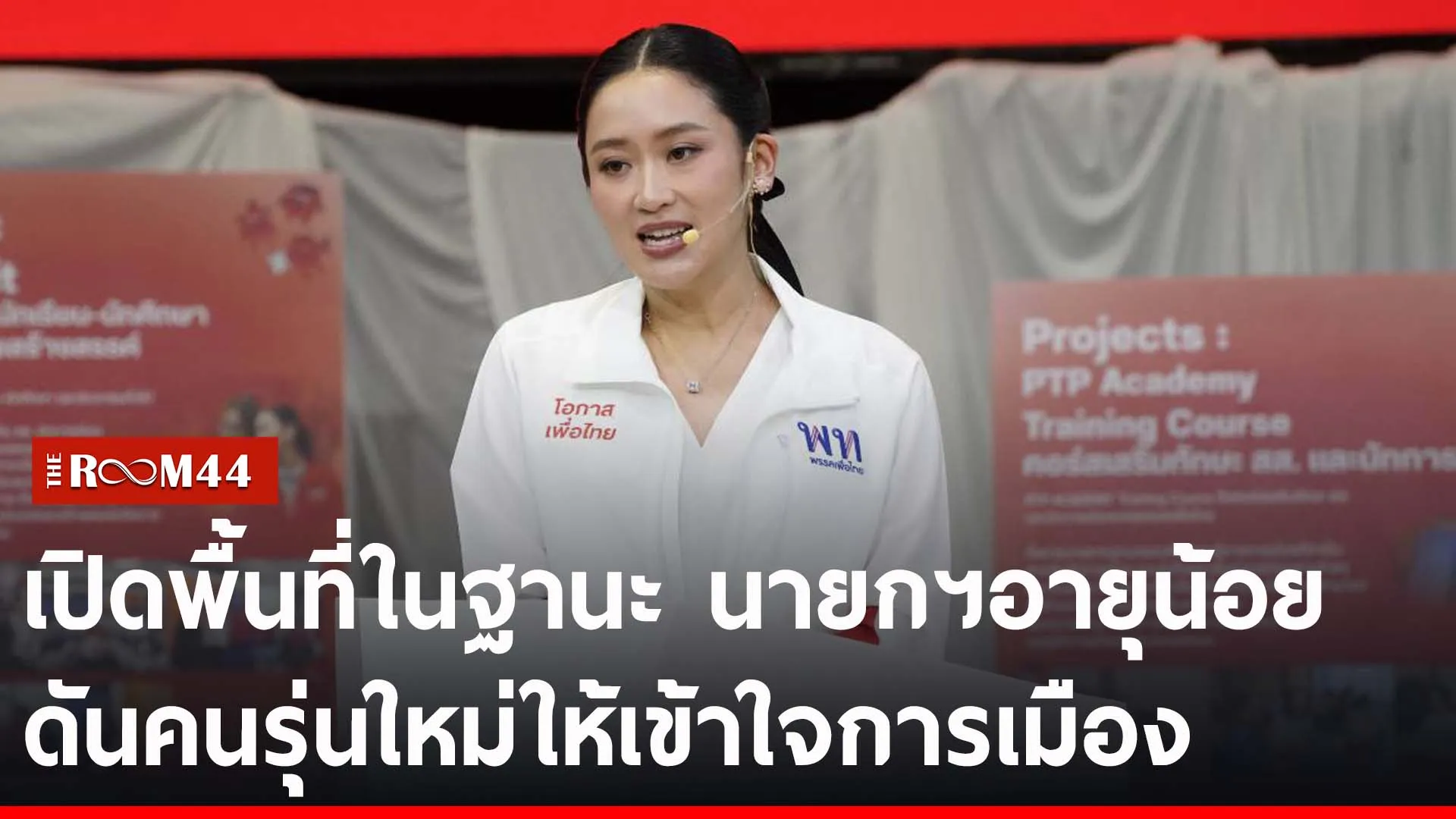 ปกข่าวไลน์-เว็บ2ั่้ะัี
