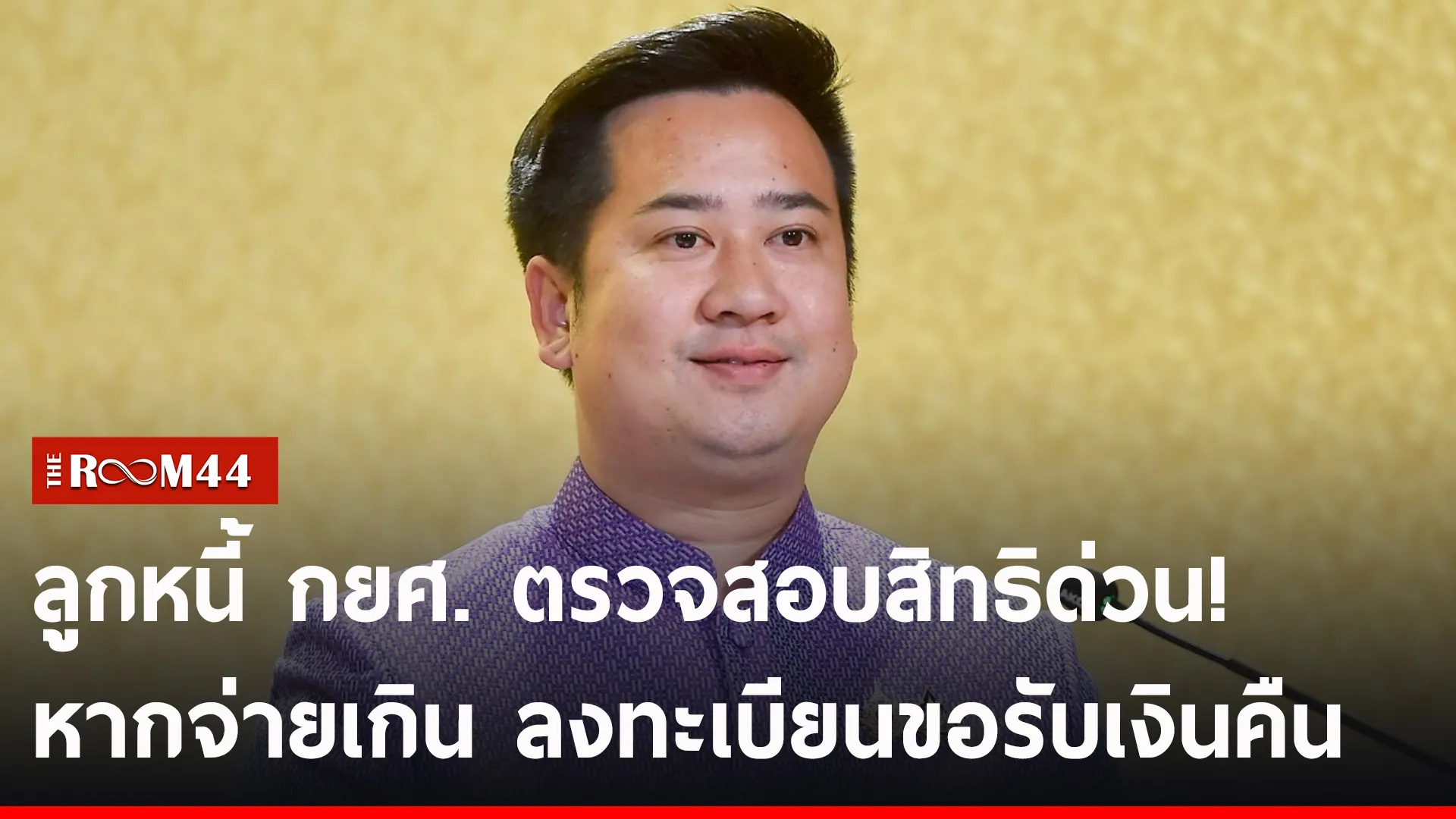 ปกข่าวไลน์-เว็บ2ั้พะั