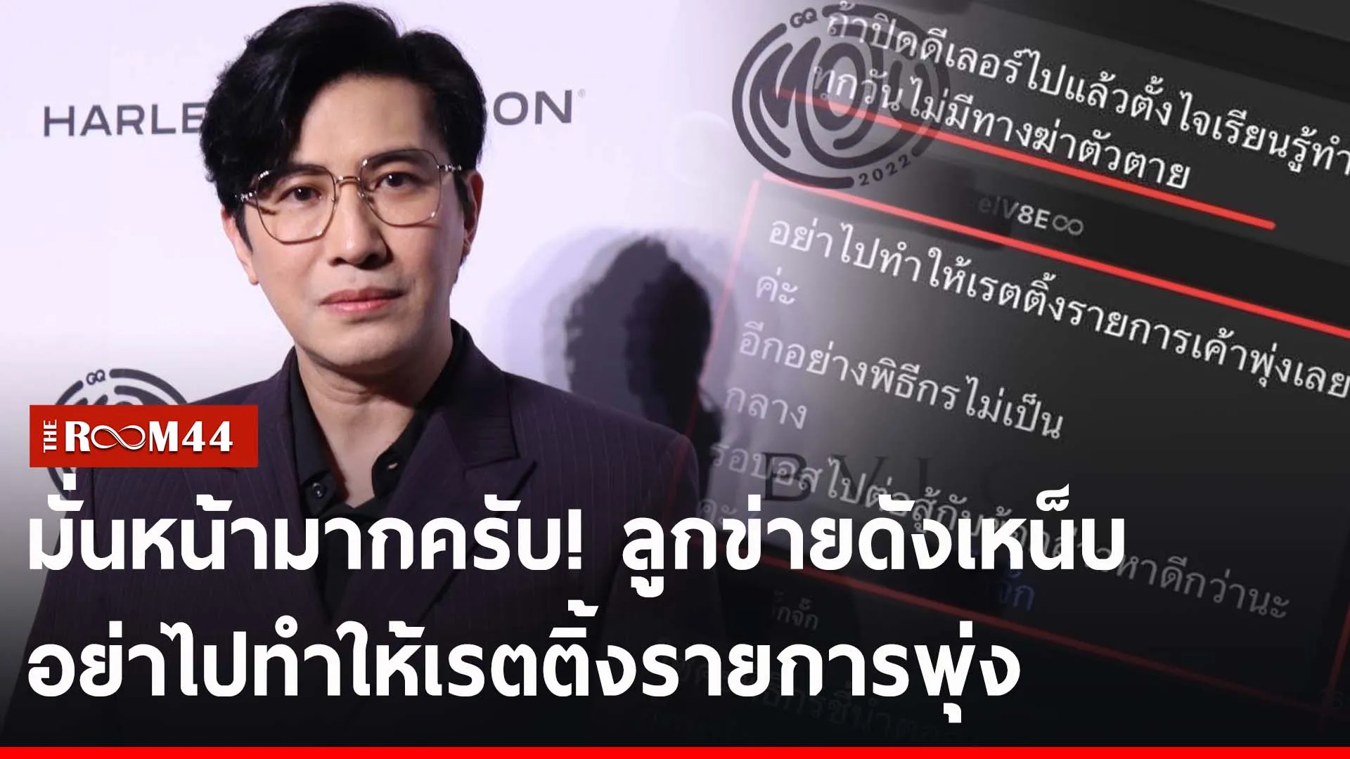ปกข่าวไลน์-เว็บ2ั้พะัะพ