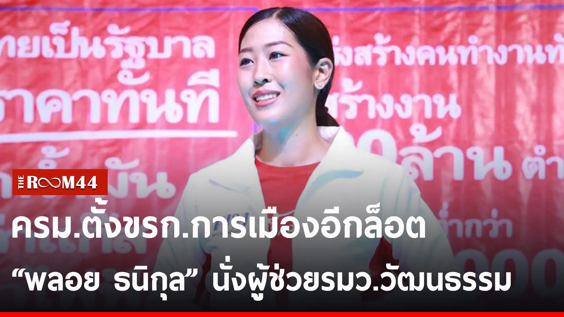 ปกข่าวไลน์-เว็บ2าสา