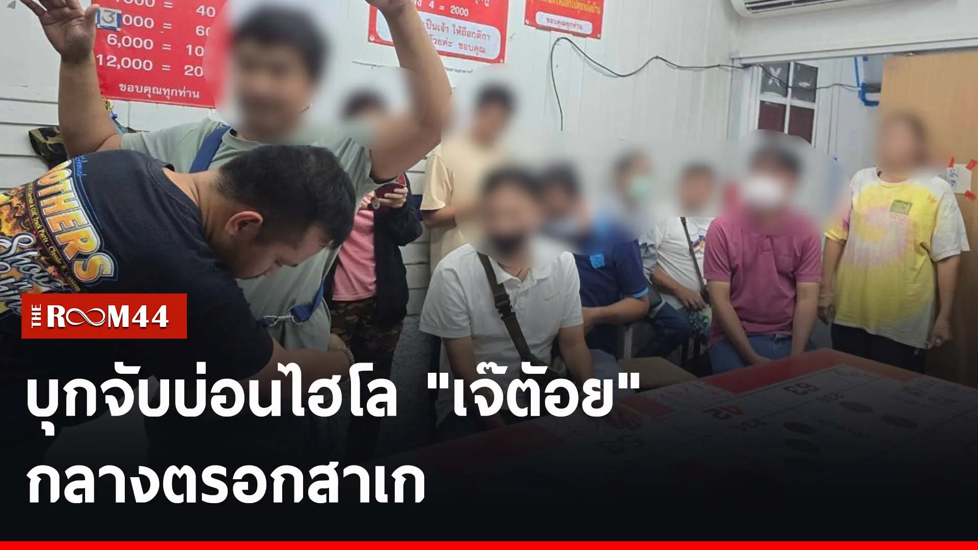 ปกข่าวไลน์-เว็บ2า่สาส