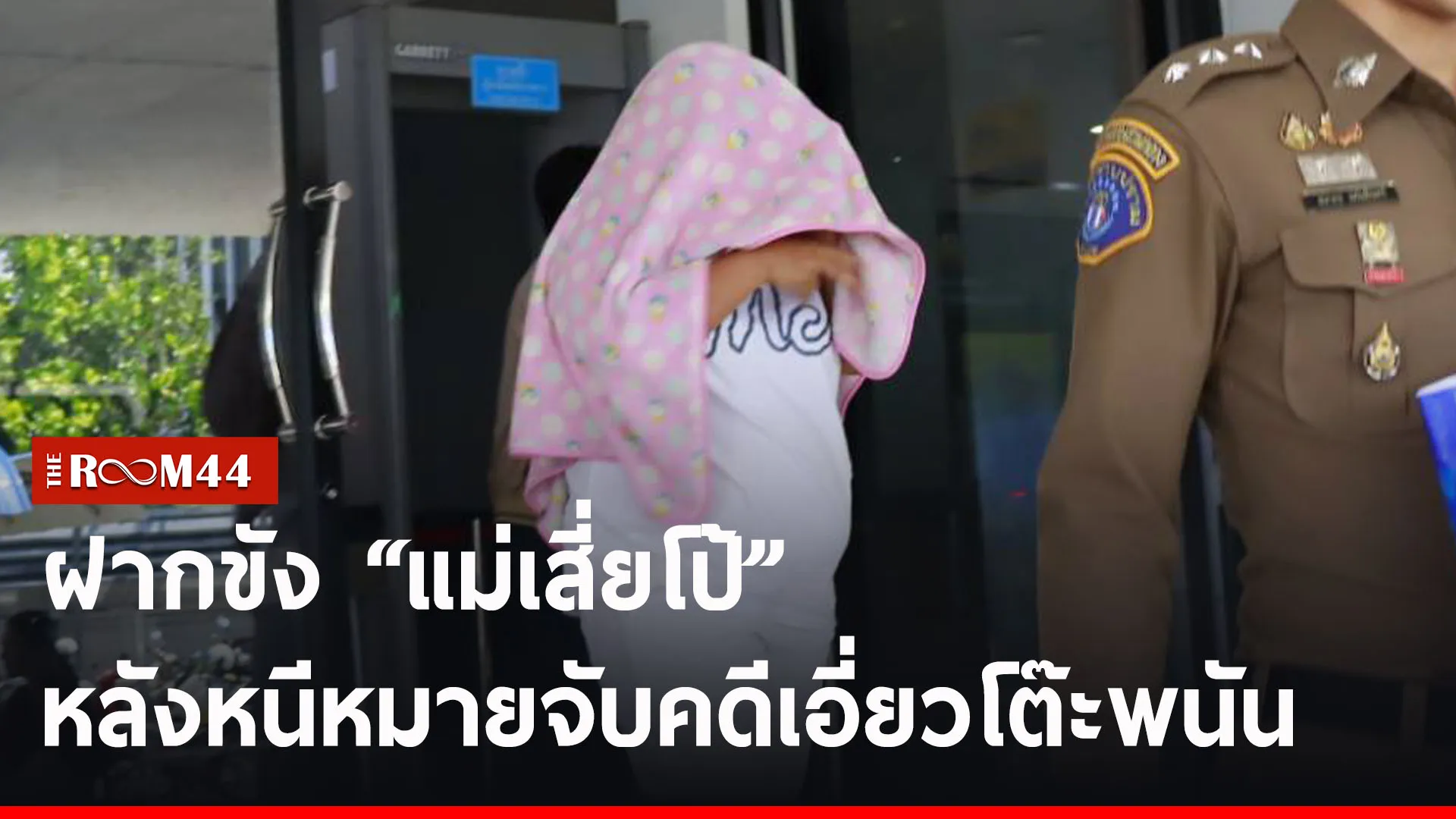 ปกข่าวไลน์-เว็บ2า้ีรา