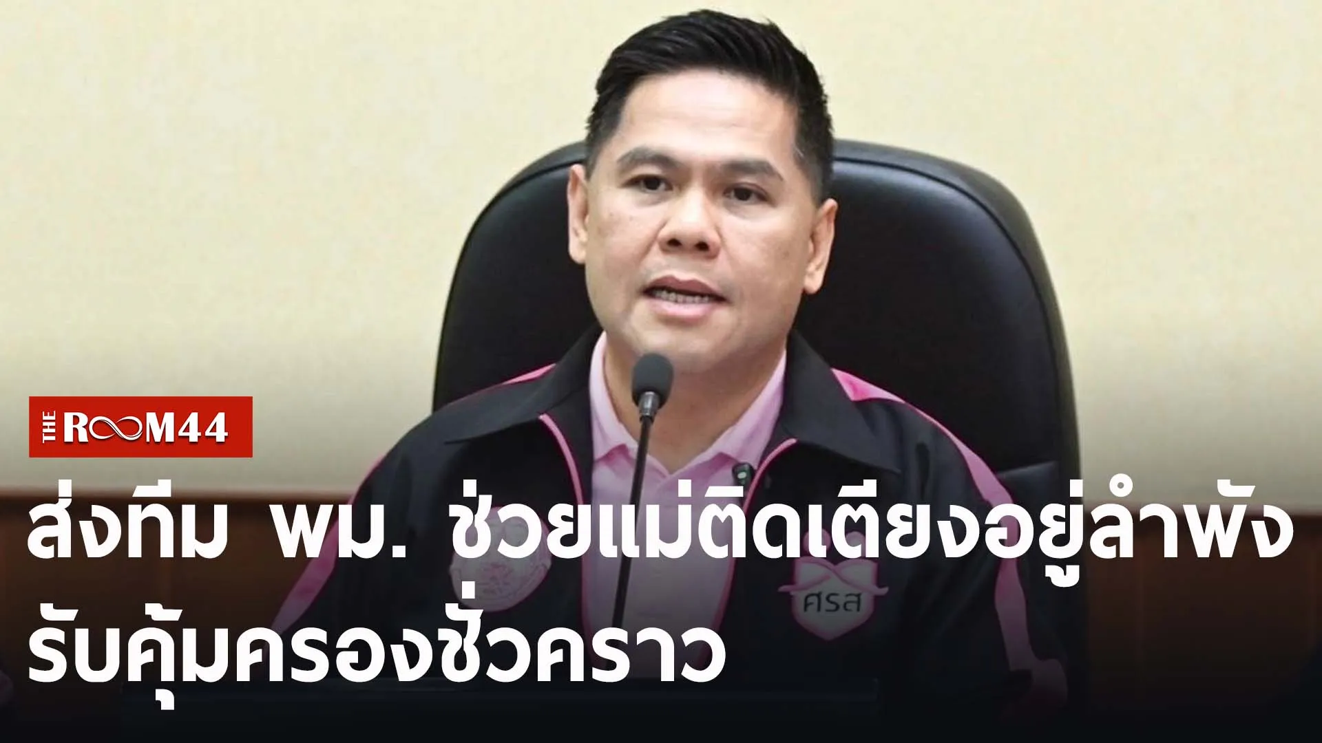 ปกข่าวไลน์-เว็บ2ำดด