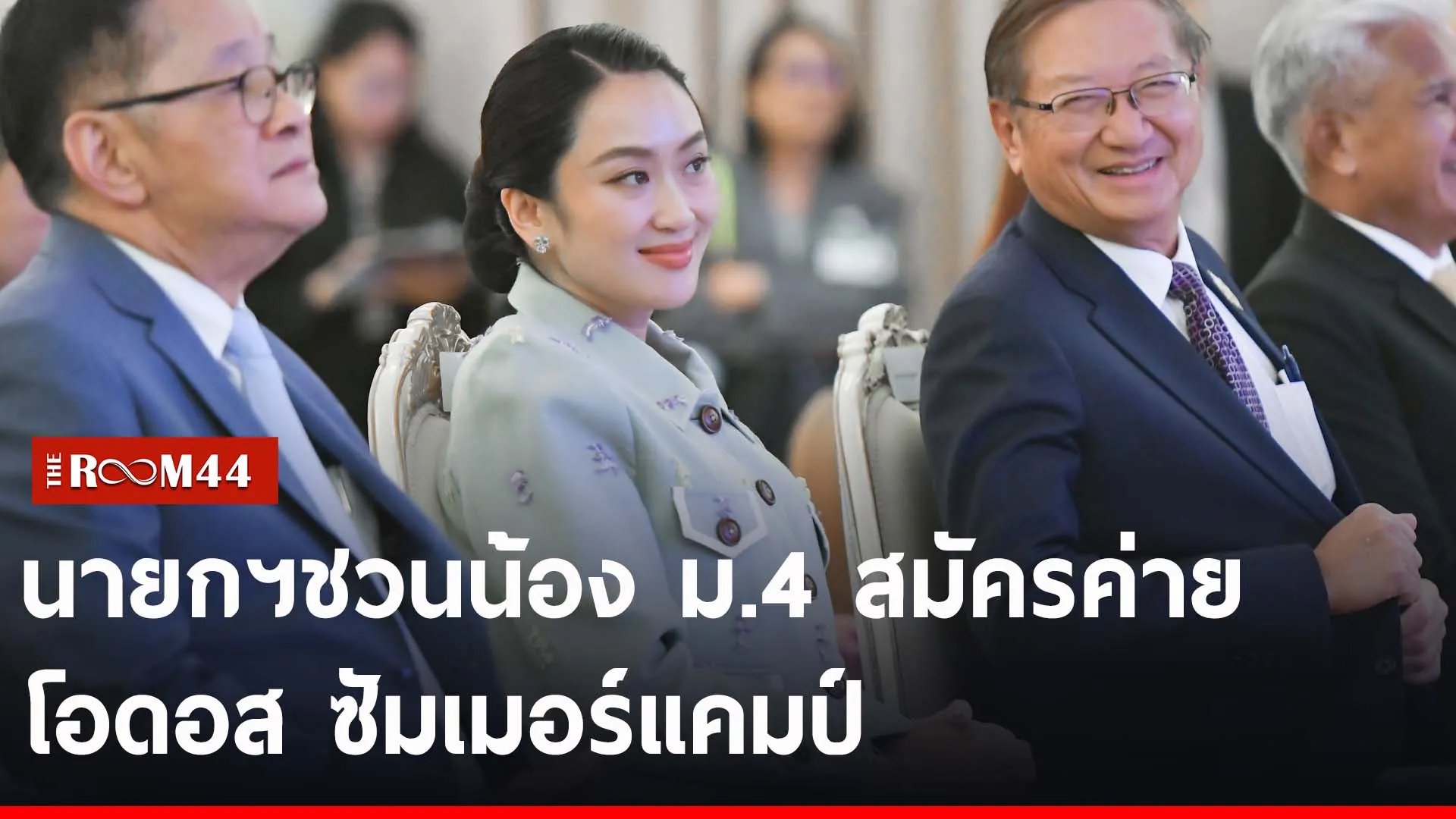 ปกข่าวไลน์-เว็บ2ำพะพะ