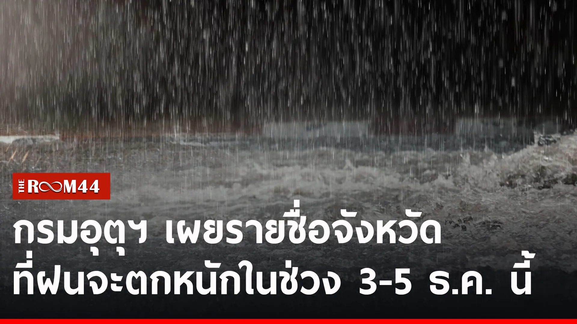 ปกข่าวไลน์-เว็บ2ำพะพะ