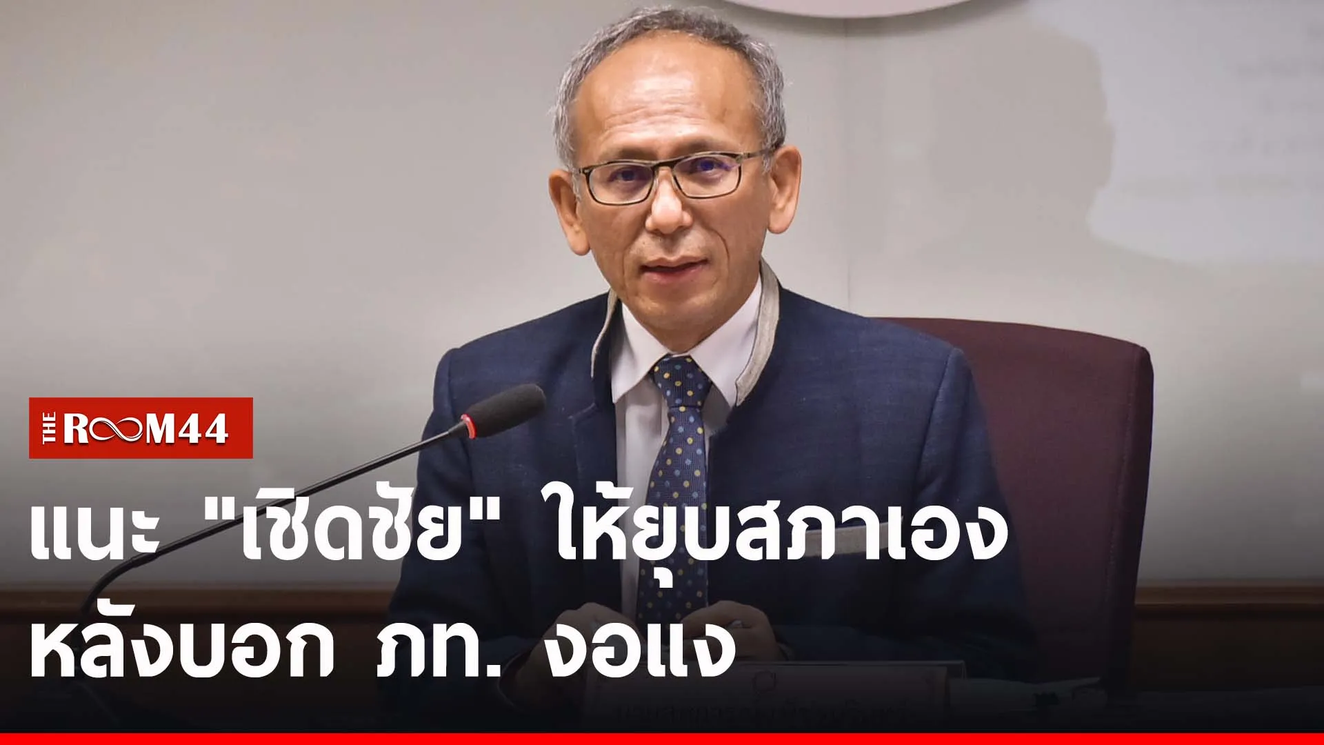 ปกข่าวไลน์-เว็บ2ำพะพำะ