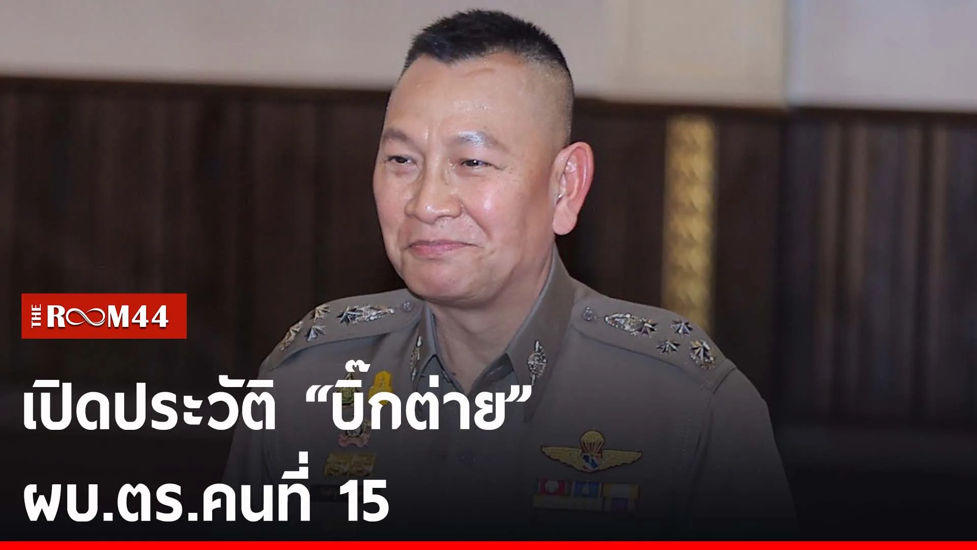 ปกข่าวไลน์-เว็บ2ำพะัำพ