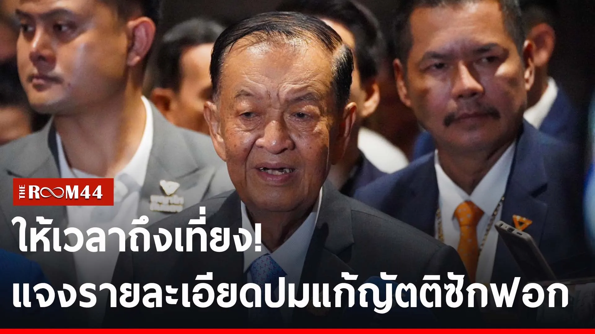 ปกข่าวไลน์-เว็บ2ำพะำพ