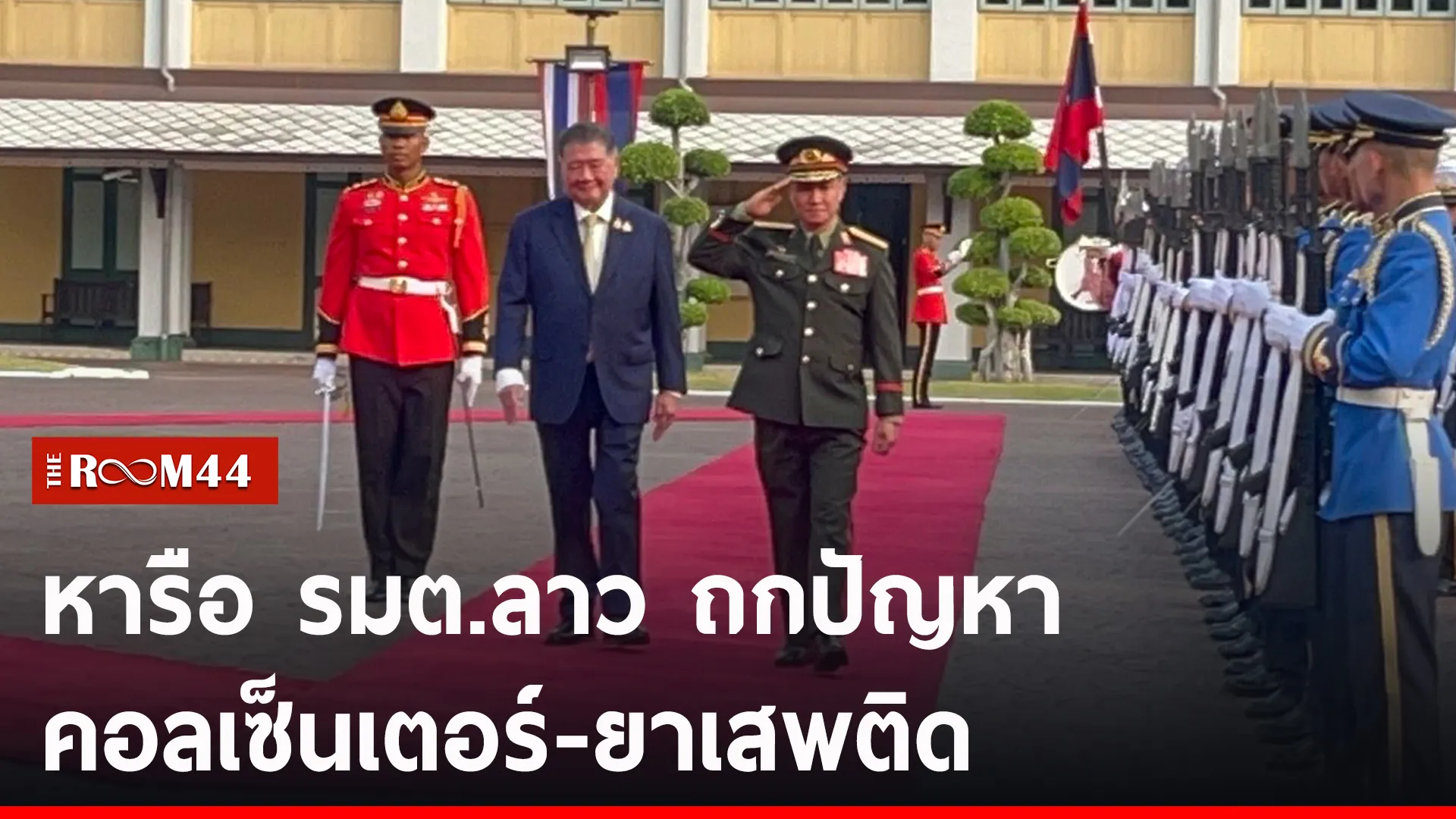 ปกข่าวไลน์-เว็บ2ำพะำพ