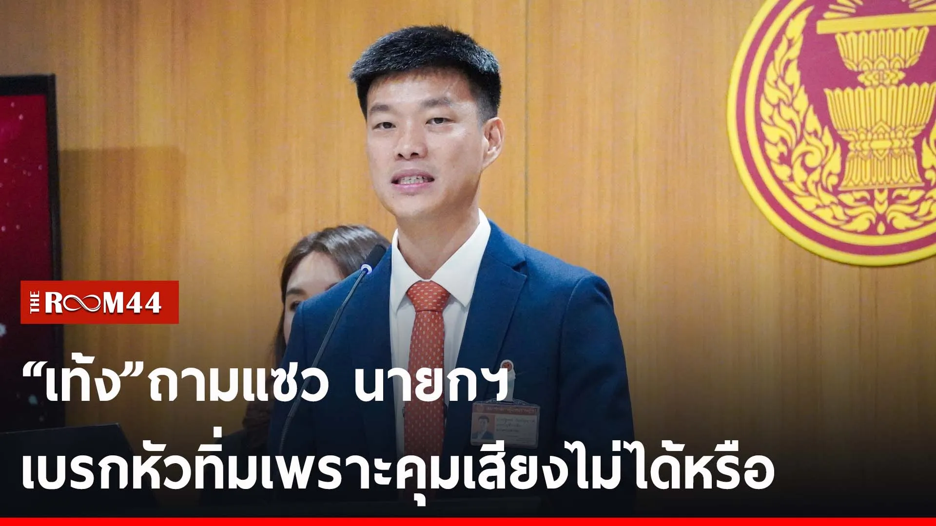 ปกข่าวไลน์-เว็บ2ำพะำพ