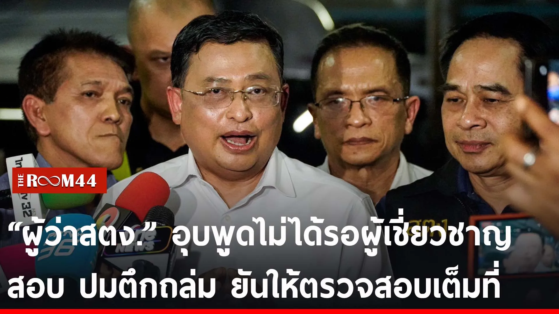 ปกข่าวไลน์-เว็บ2ำพะำพะ