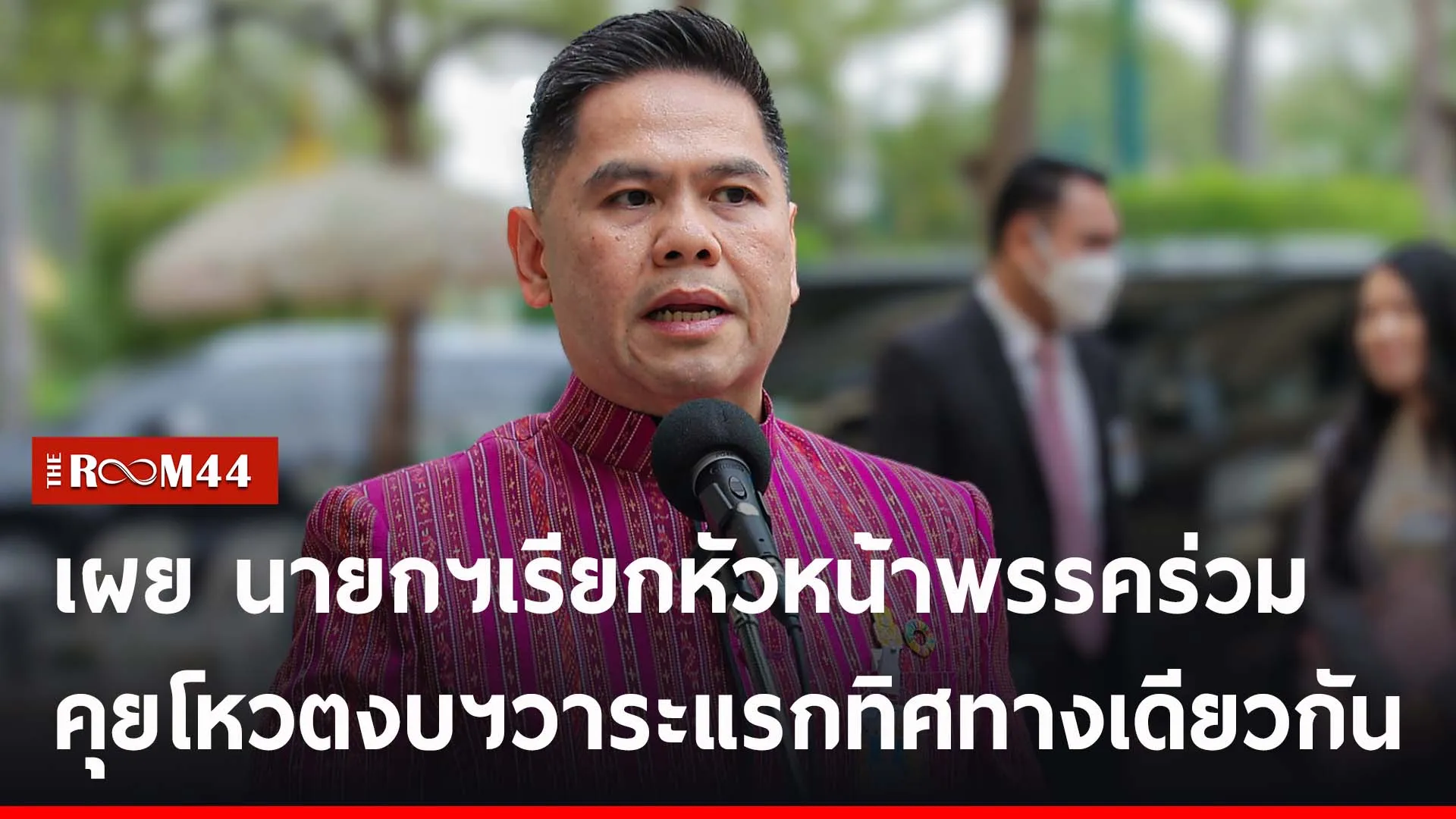 ปกข่าวไลน์-เว็บ2ำพะำพะ