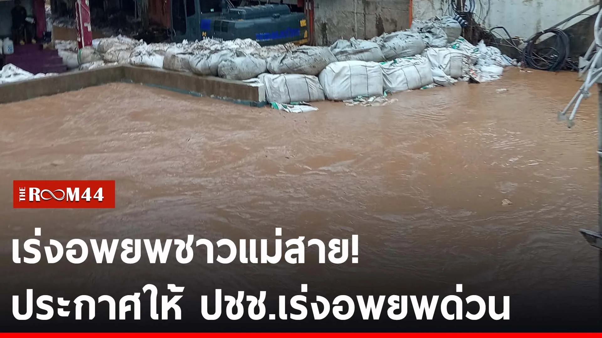 ปกข่าวไลน์-เว็บ2ำพัพะั