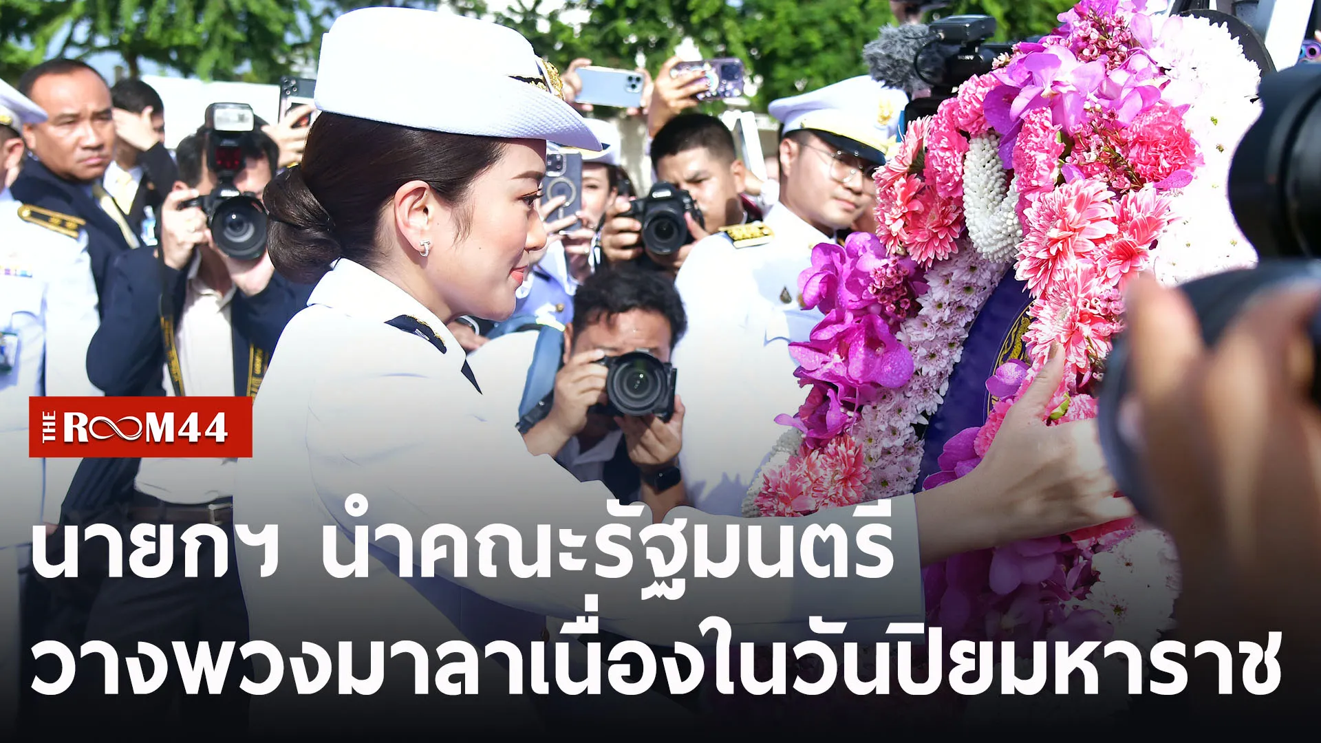 ปกข่าวไลน์-เว็บ2ำพไะำพะ