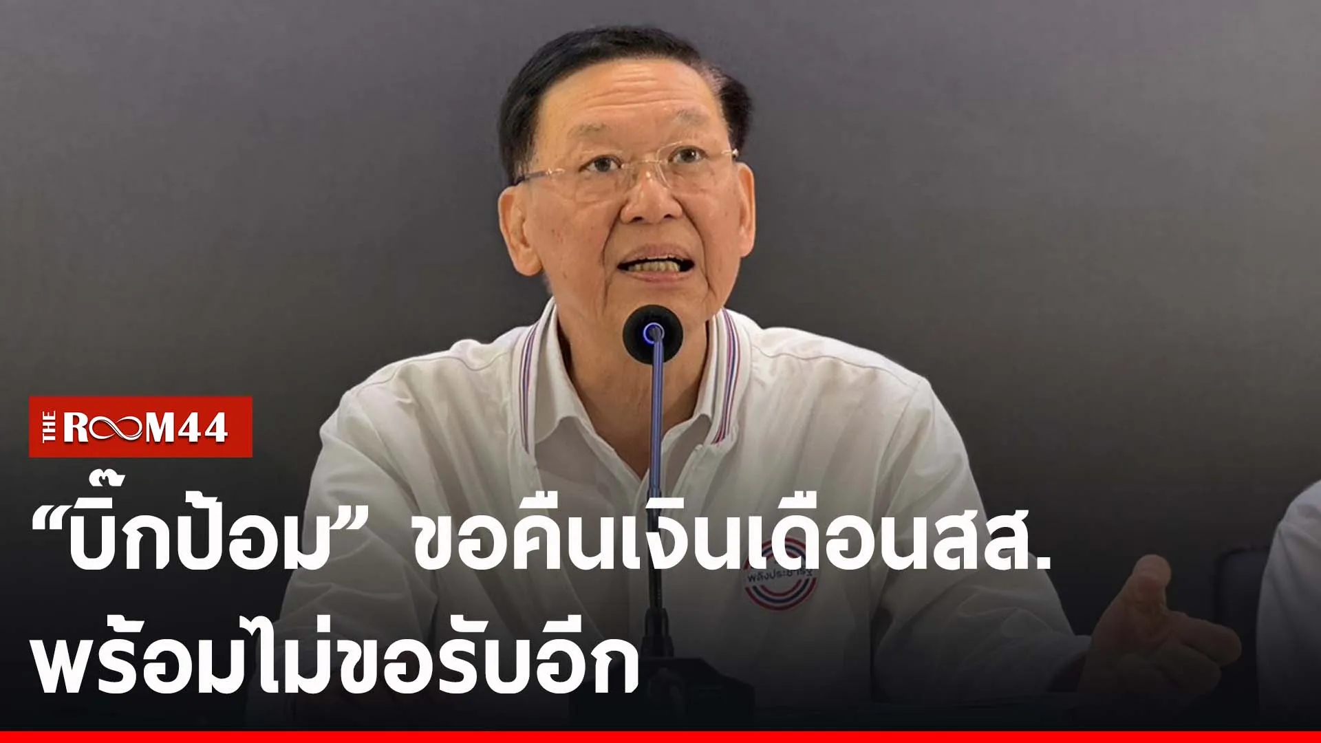 ปกข่าวไลน์-เว็บ2ำะพำะ