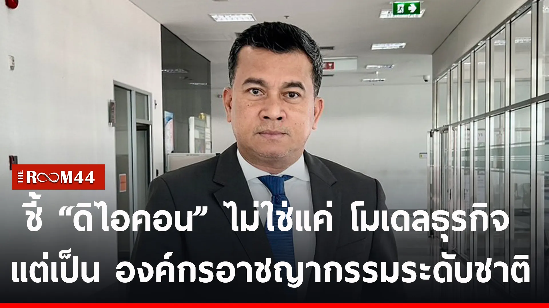ปกข่าวไลน์-เว็บ2ำะำพะ