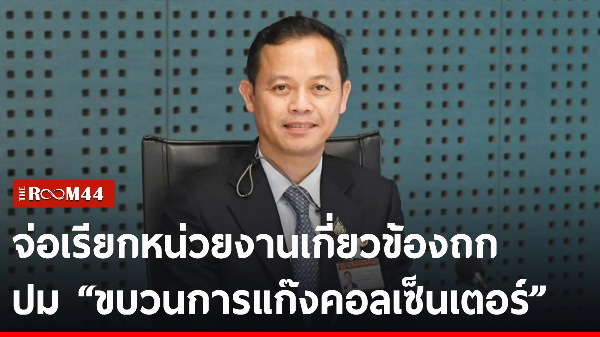 ปกข่าวไลน์-เว็บ2ำัพะ