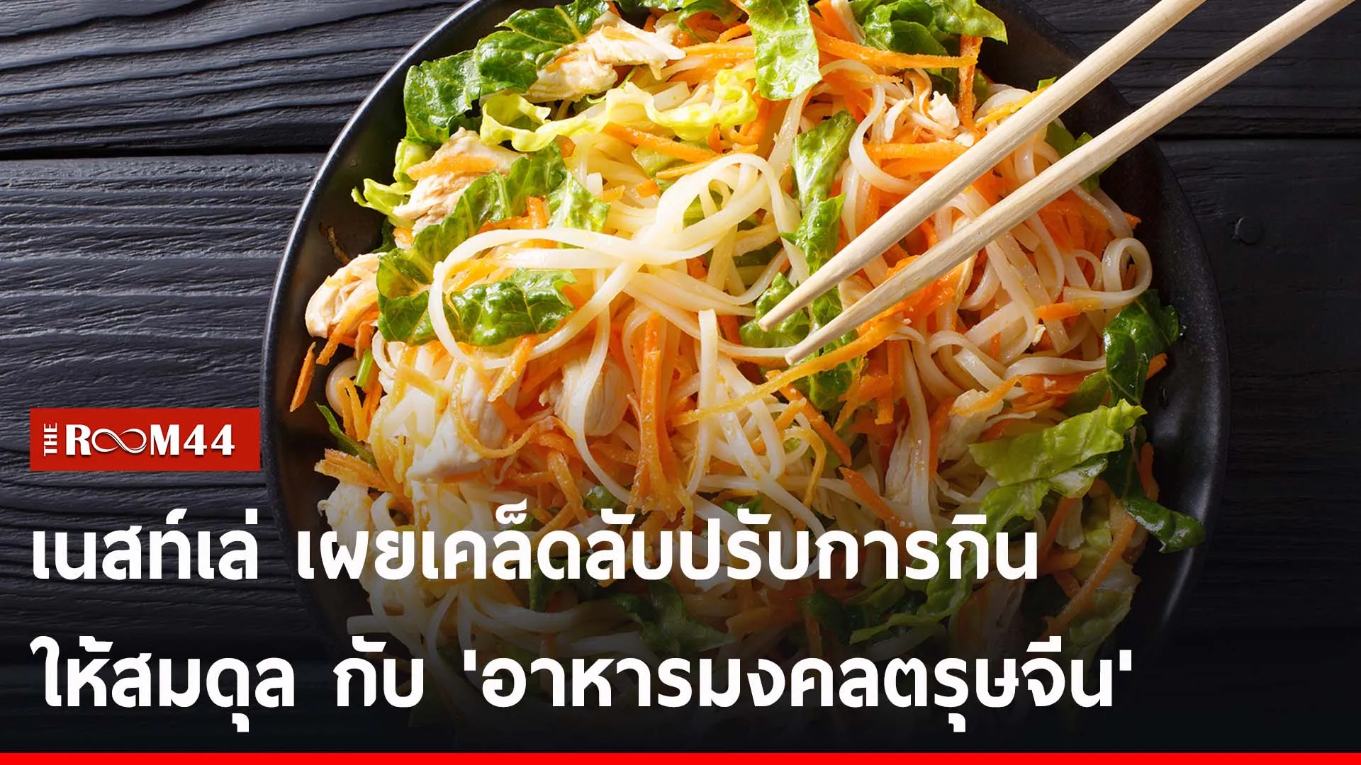 ปกข่าวไลน์-เว็บ2ำเะพเำะพ
