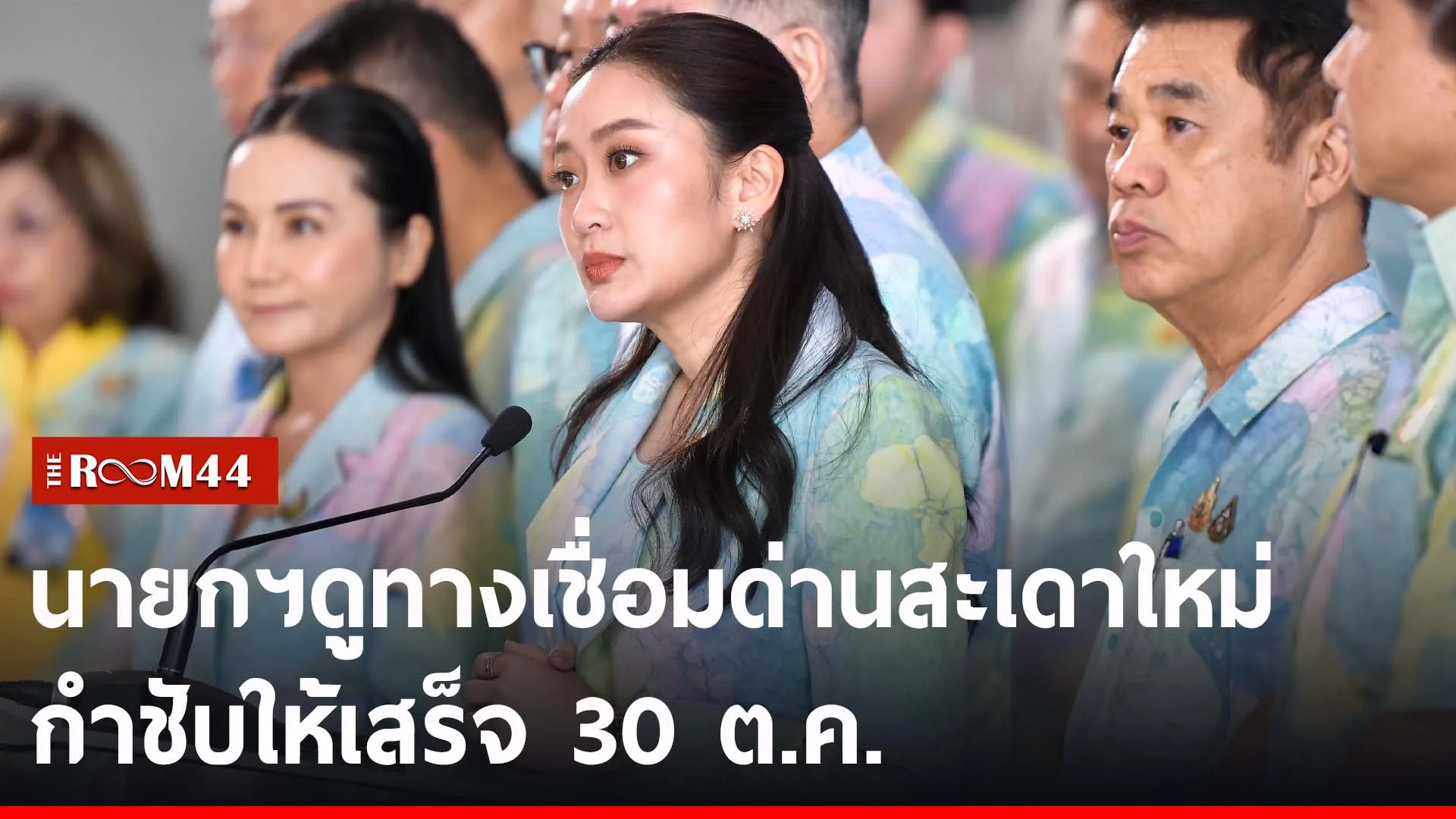 ปกข่าวไลน์-เว็บ2ำไพำพ