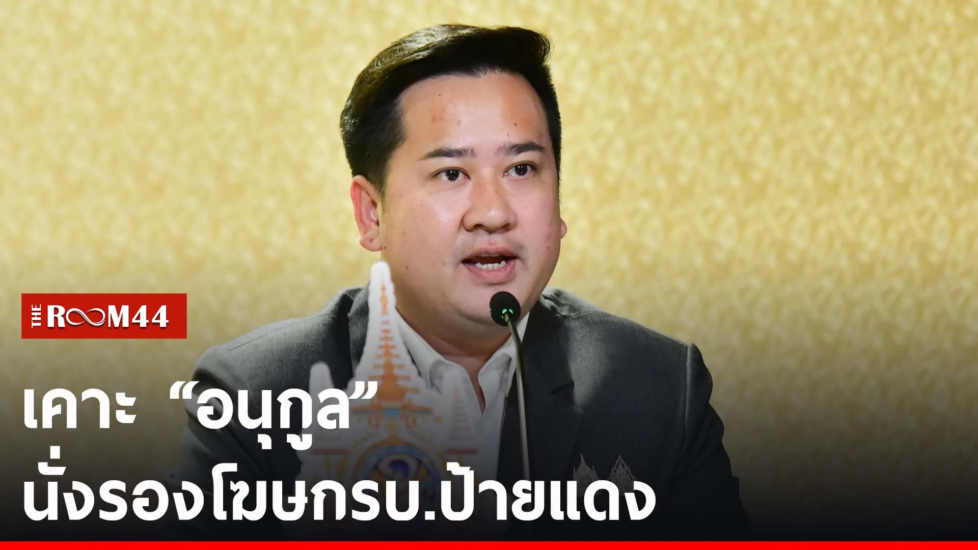ปกข่าวไลน์-เว็บ2ีนรีร