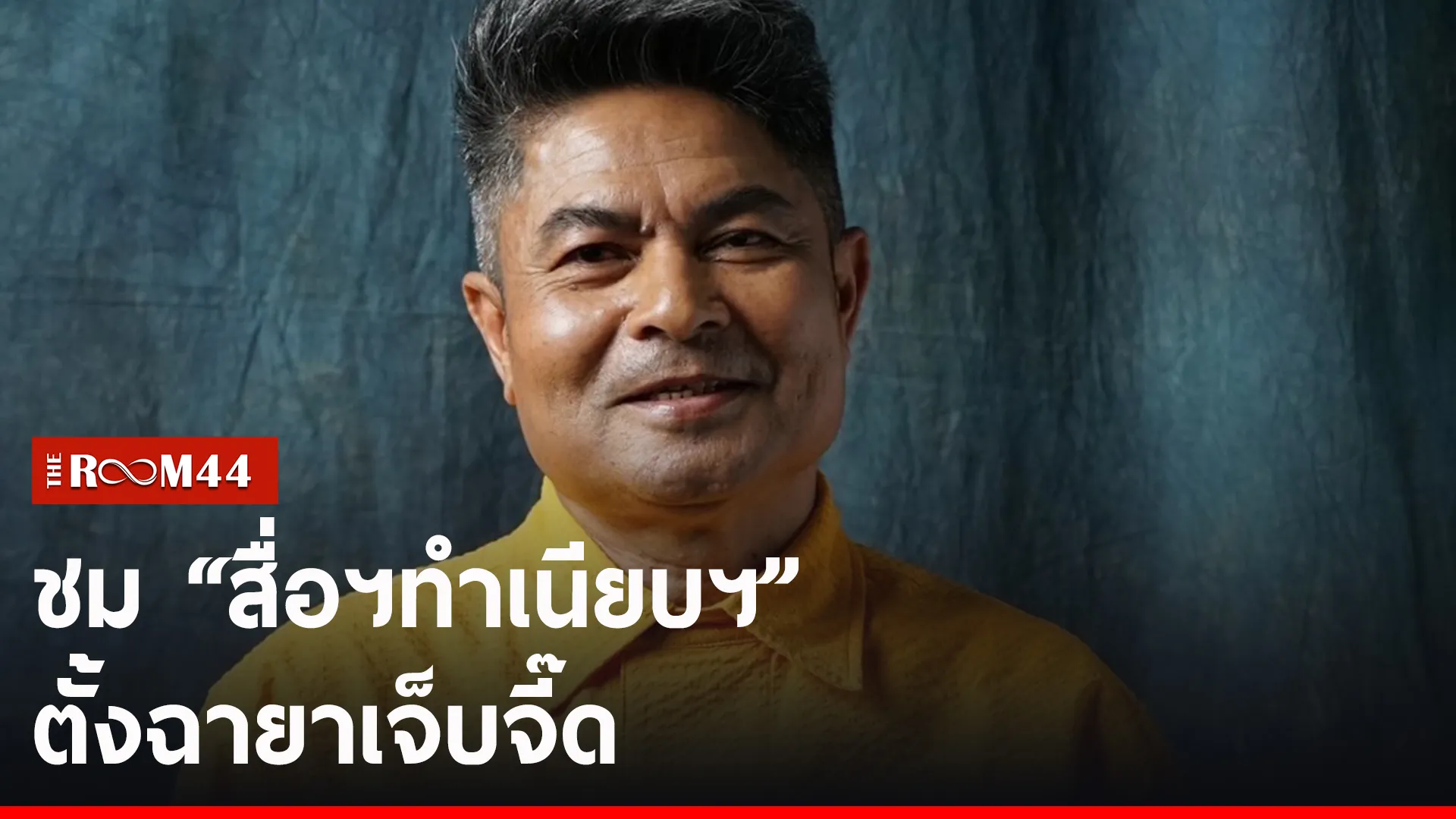 ปกข่าวไลน์-เว็บ2ีนีรน