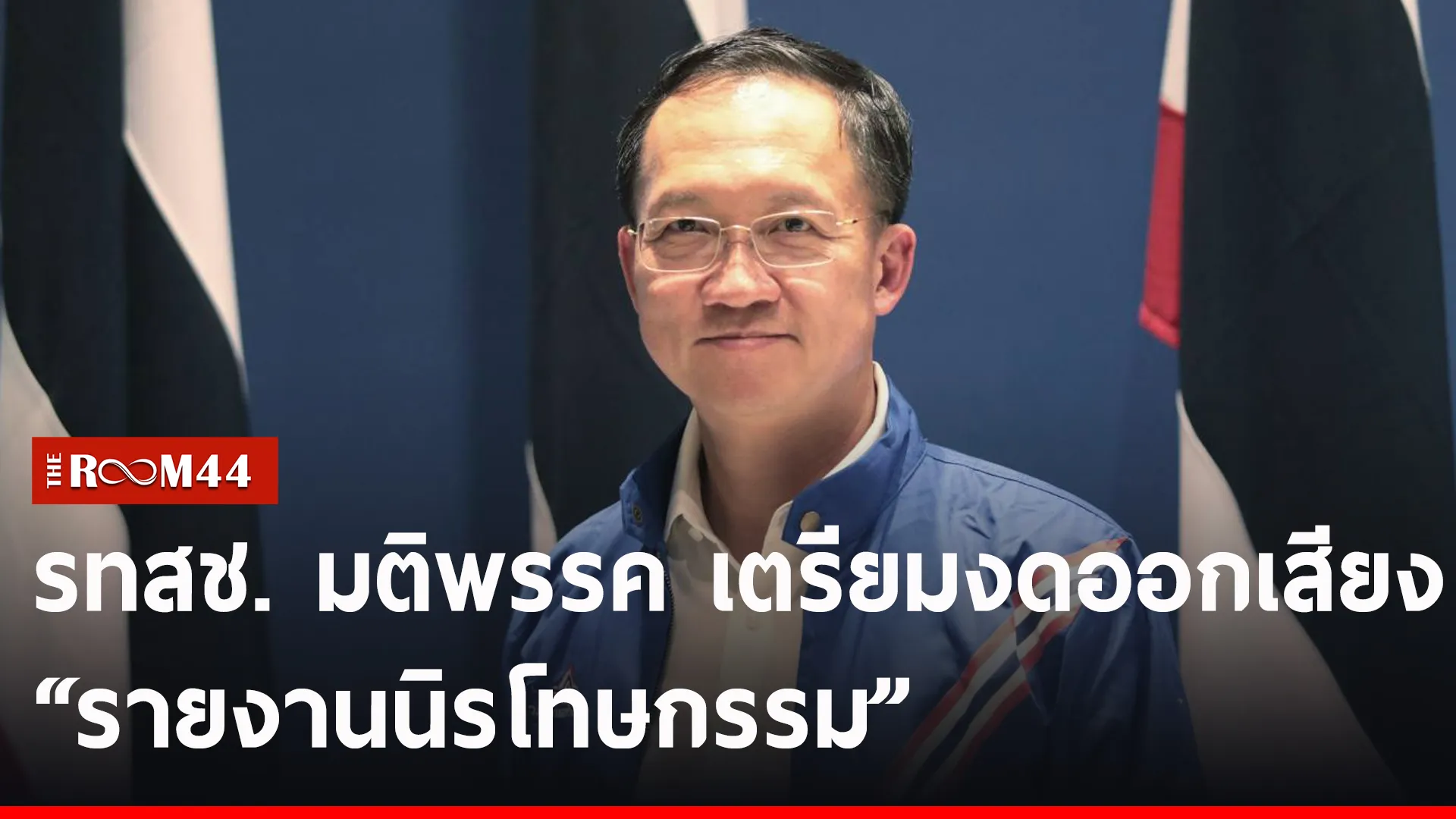 ปกข่าวไลน์-เว็บ2ีนีรน