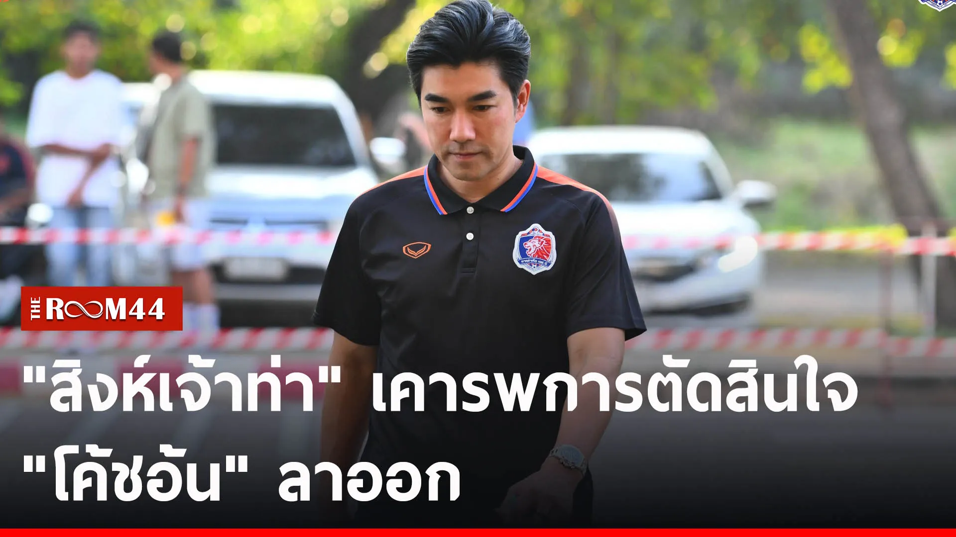 ปกข่าวไลน์-เว็บ2ีนีรน