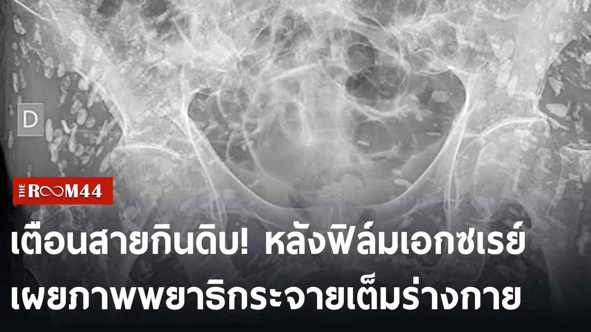 ปกข่าวไลน์-เว็บ2ีนีรน