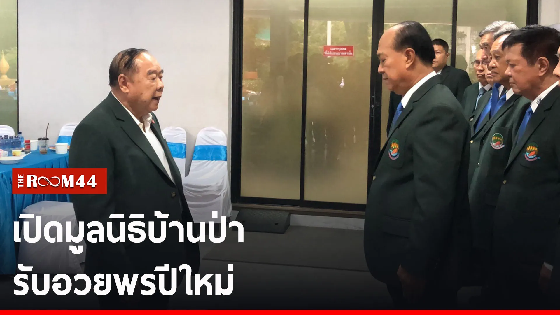 ปกข่าวไลน์-เว็บ2ีนีรน