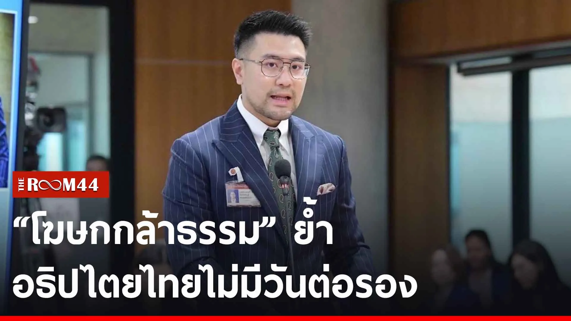 ปกข่าวไลน์-เว็บ2ีนีรน