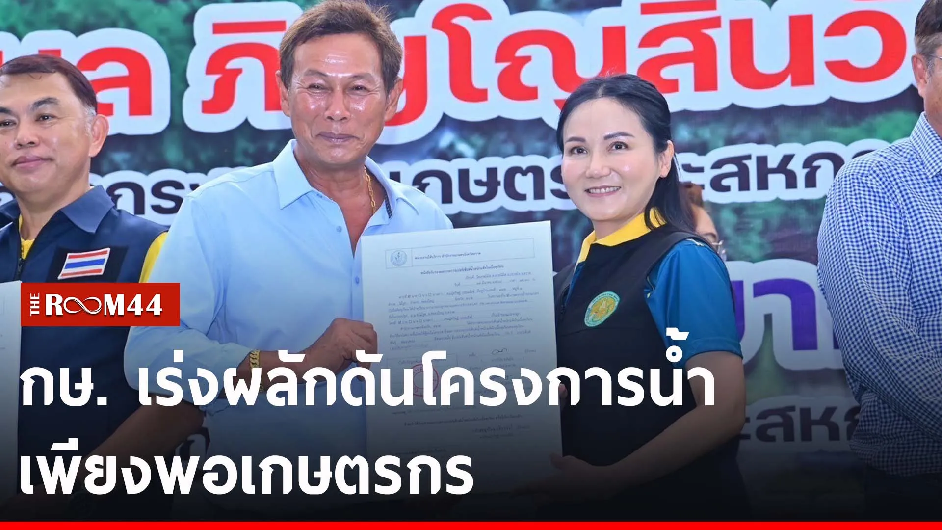 ปกข่าวไลน์-เว็บ2ีนีรน