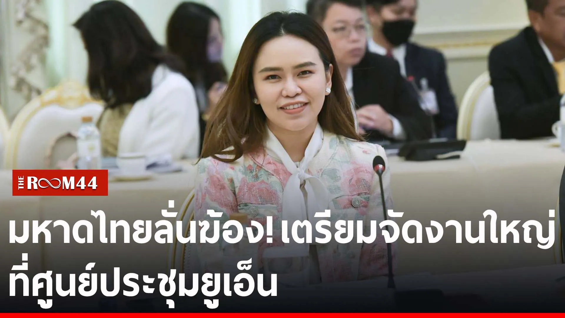 ปกข่าวไลน์-เว็บ2ีพะีั
