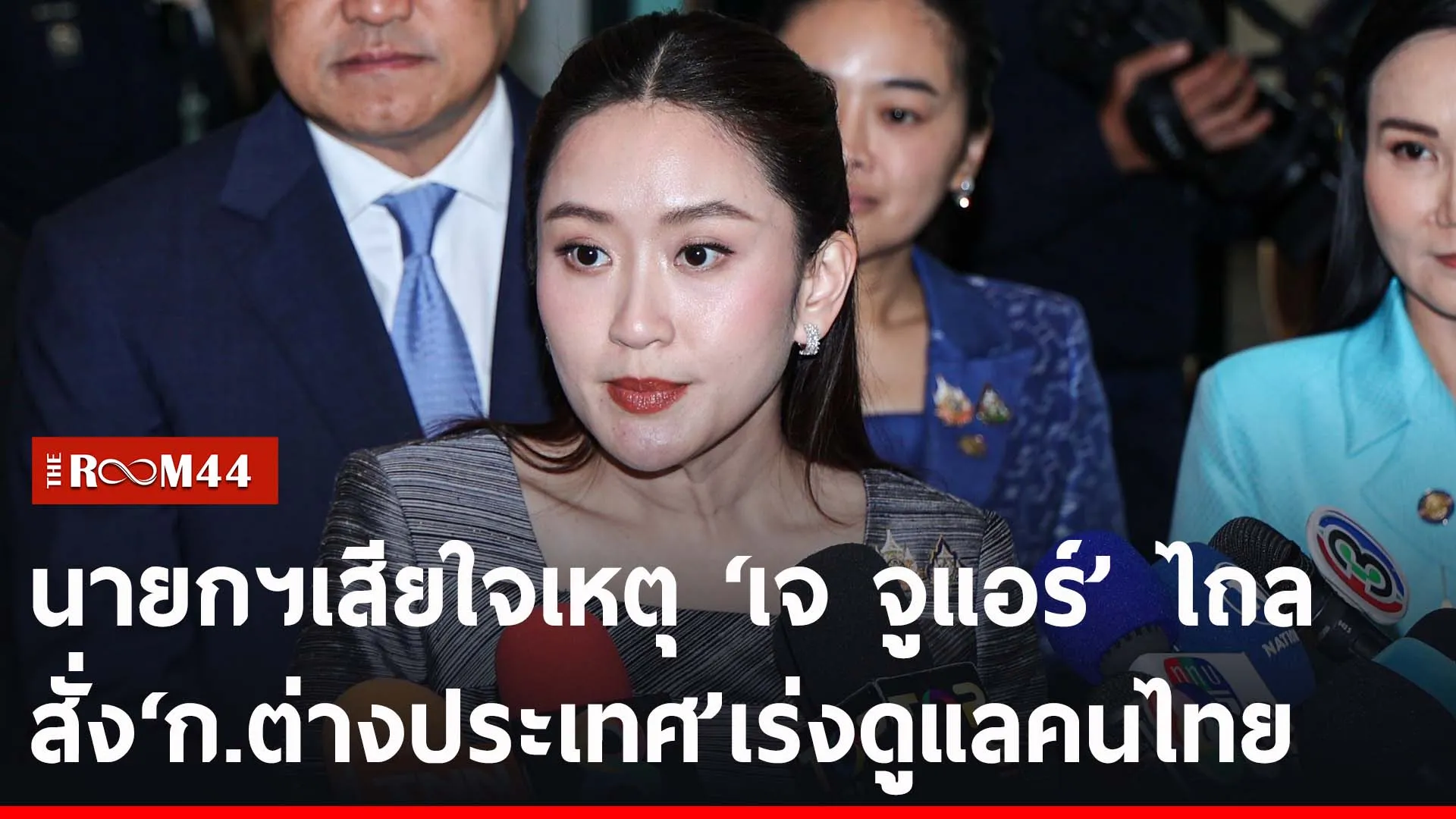 ปกข่าวไลน์-เว็บ2ีพะีัะั