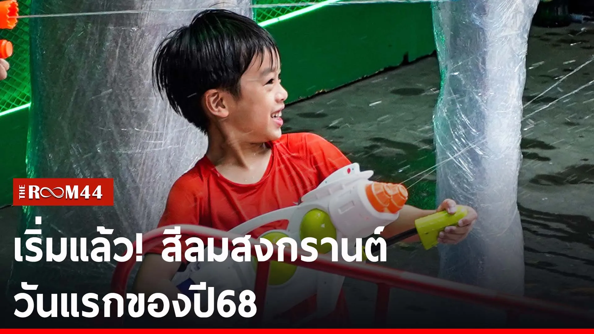 ปกข่าวไลน์-เว็บ2ีร