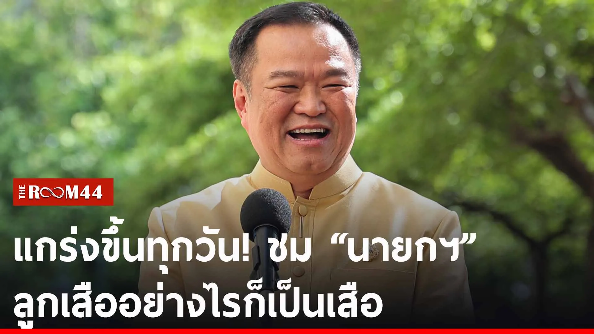 ปกข่าวไลน์-เว็บ2ีรน