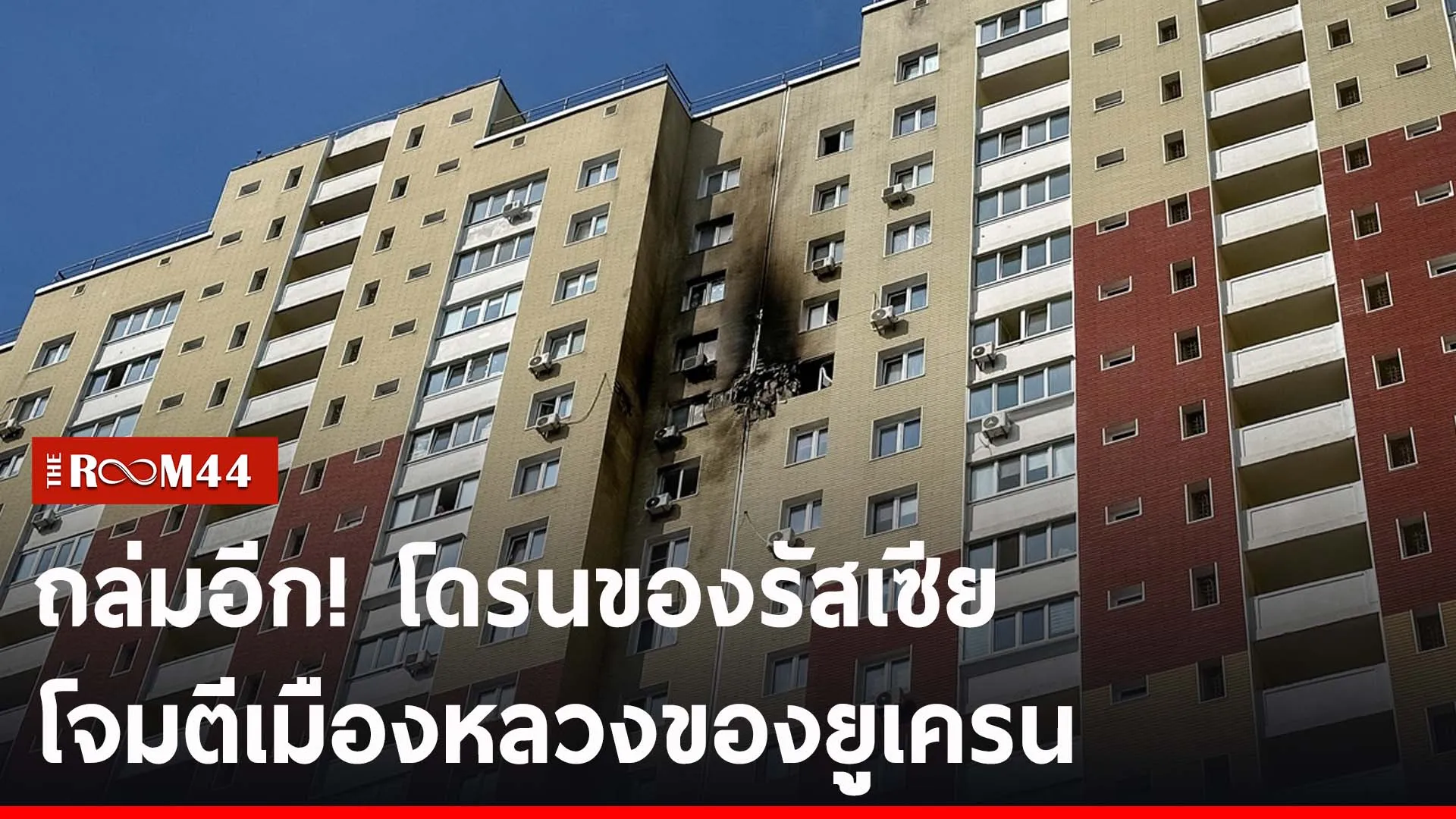 ปกข่าวไลน์-เว็บ2ีรน