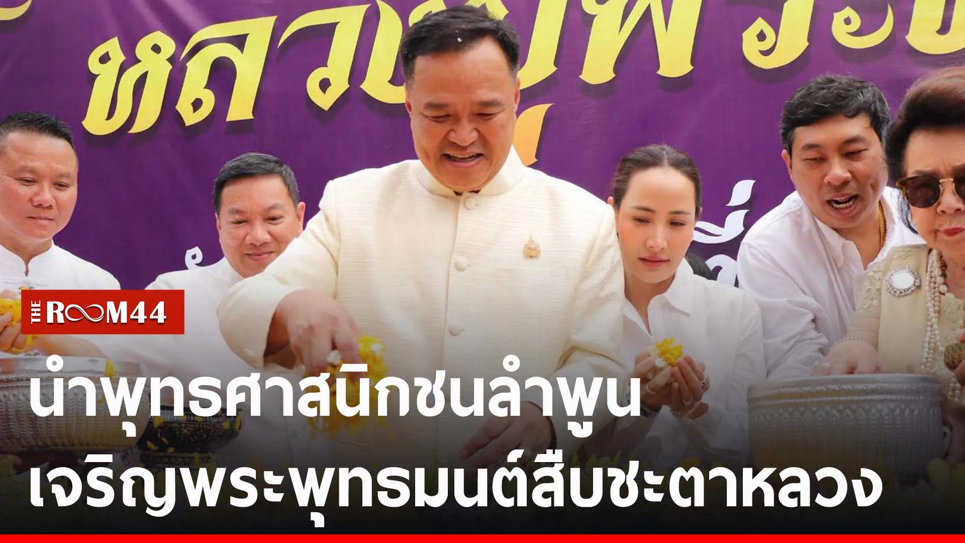 ปกข่าวไลน์-เว็บ2ีรนรน