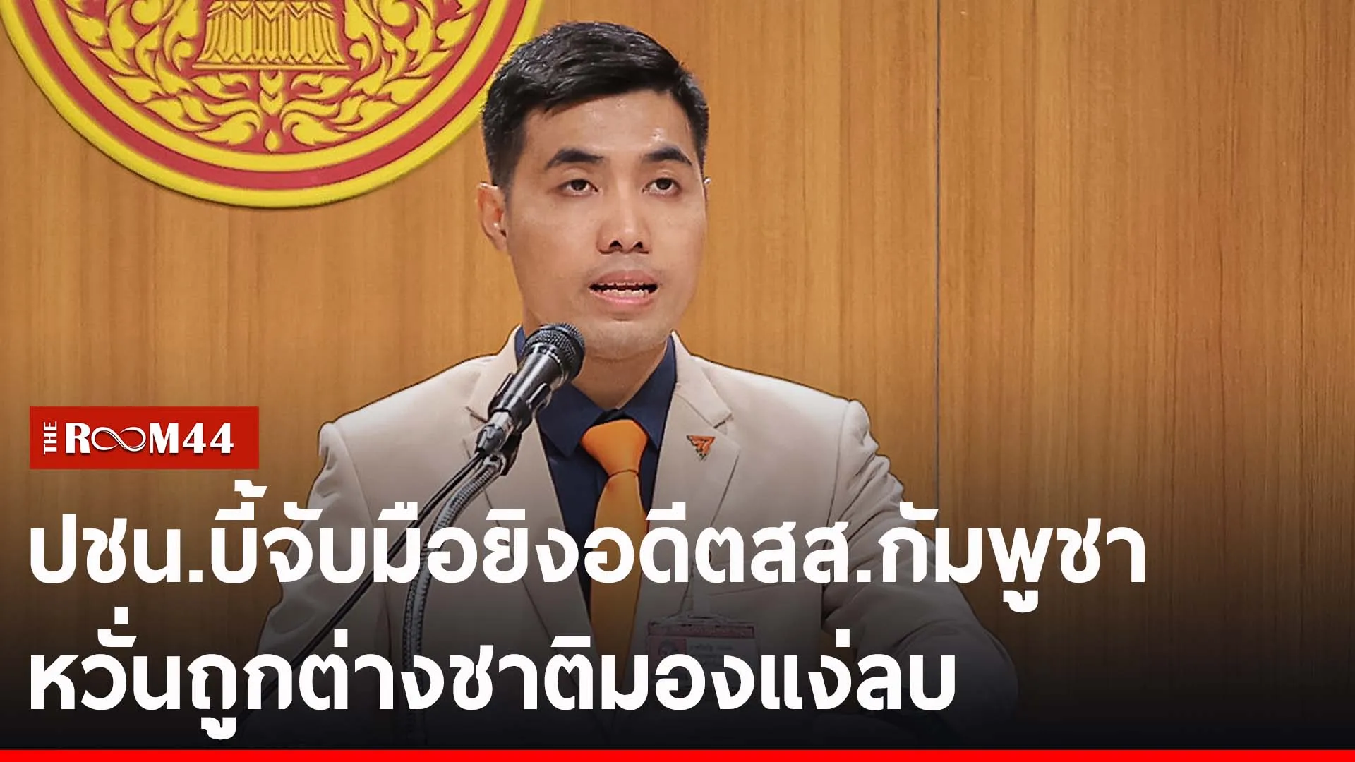 ปกข่าวไลน์-เว็บ2ีรนรน