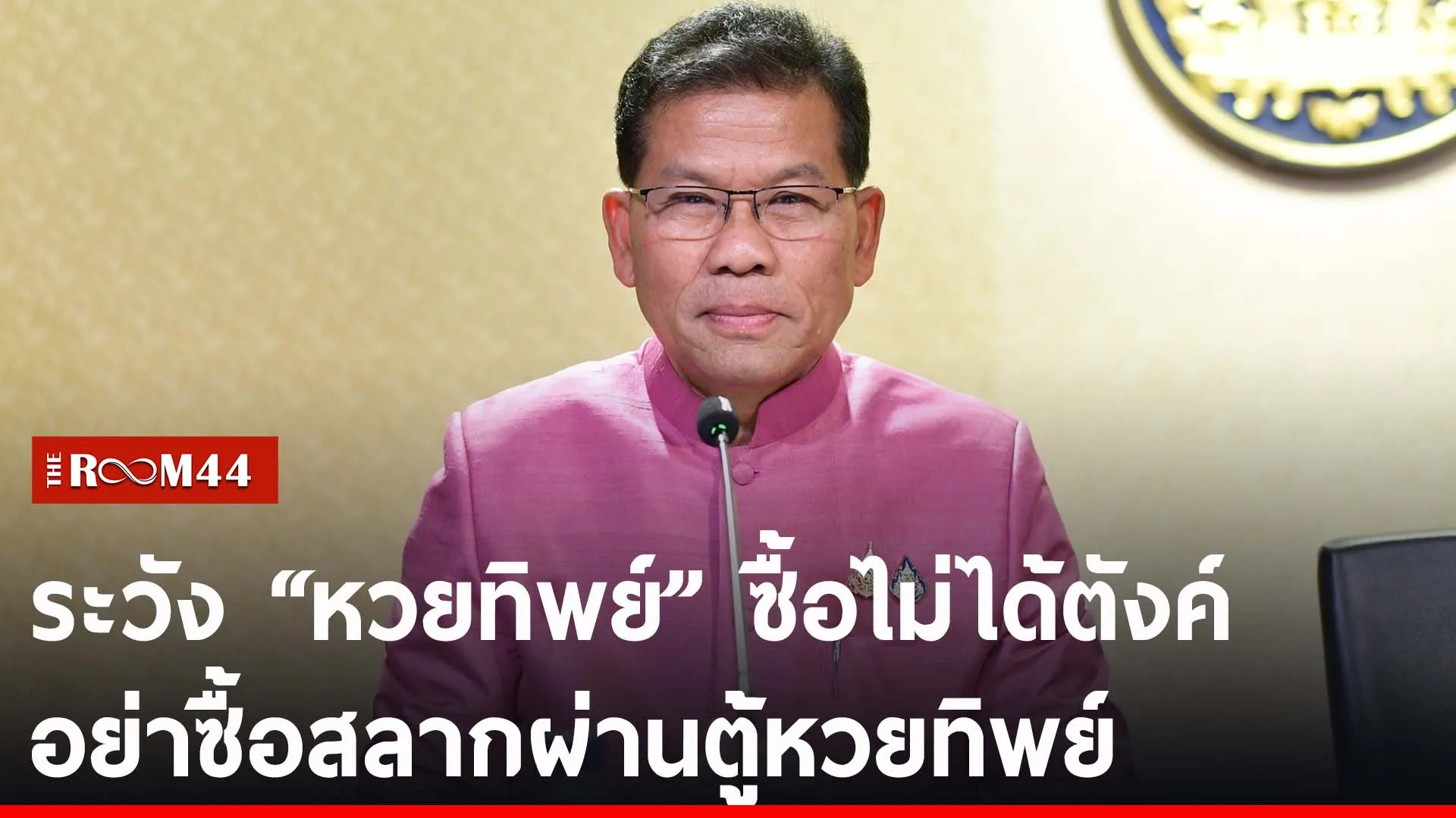 ปกข่าวไลน์-เว็บ2ีรนรี