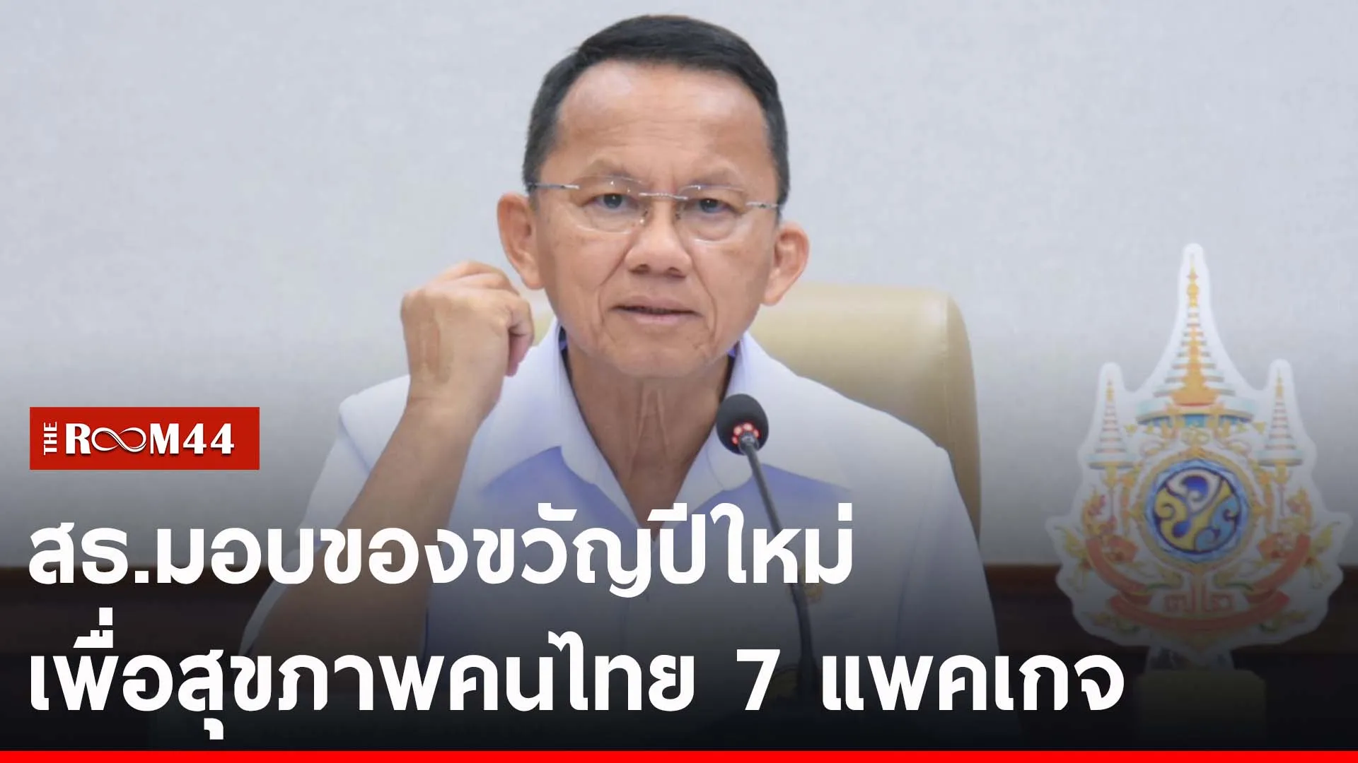ปกข่าวไลน์-เว็บ2ีรนรีน