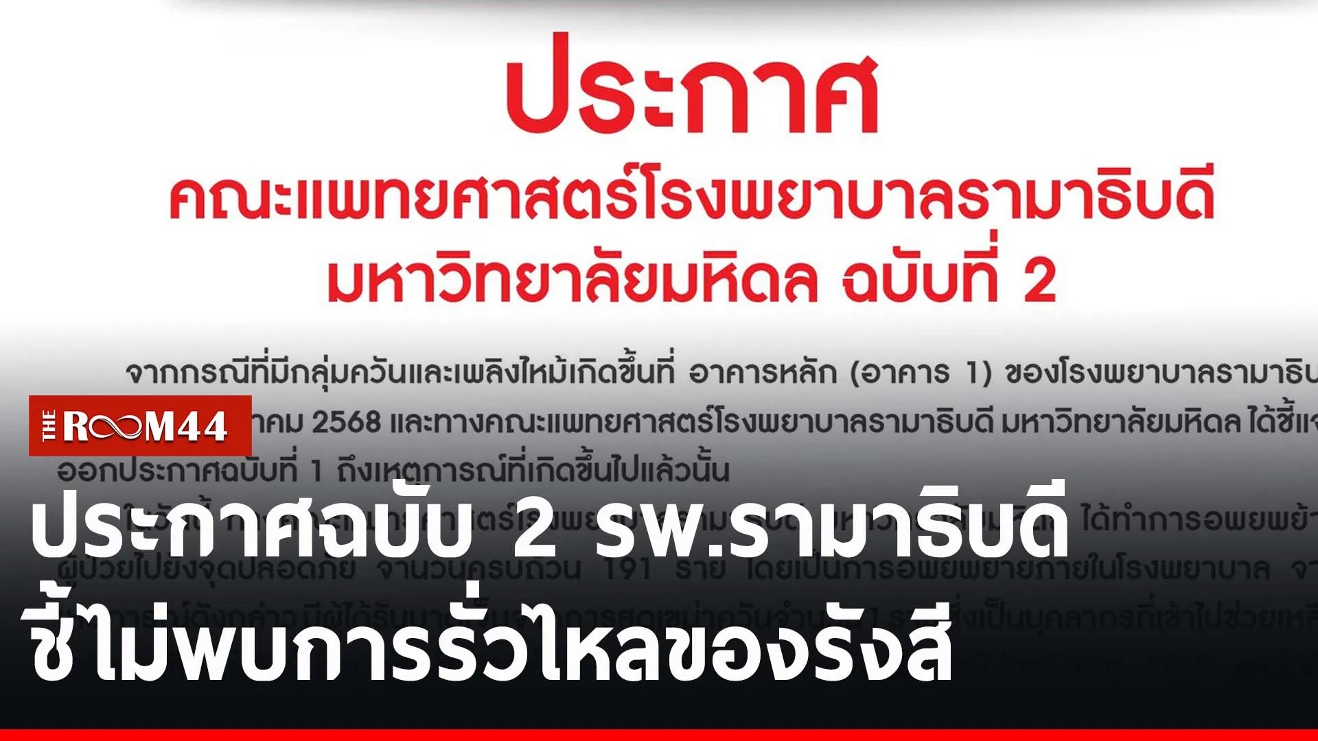 ปกข่าวไลน์-เว็บ2ีรนรีน