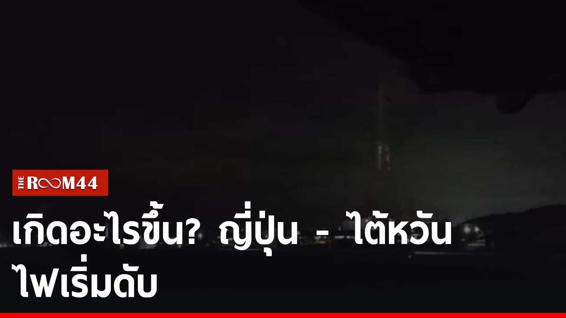 ปกข่าวไลน์-เว็บ2ีรนส่ร