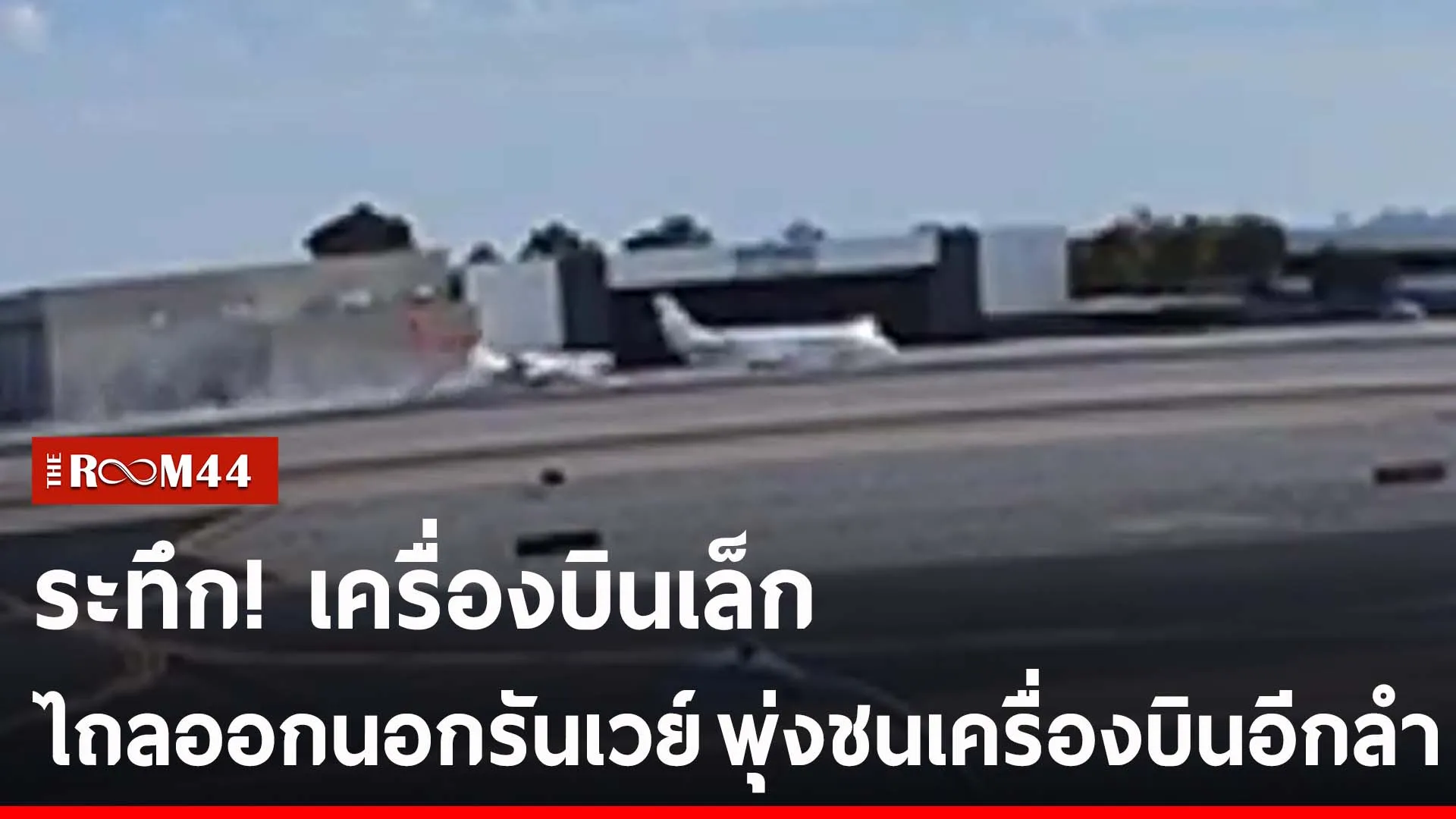 ปกข่าวไลน์-เว็บ2ีรนัค