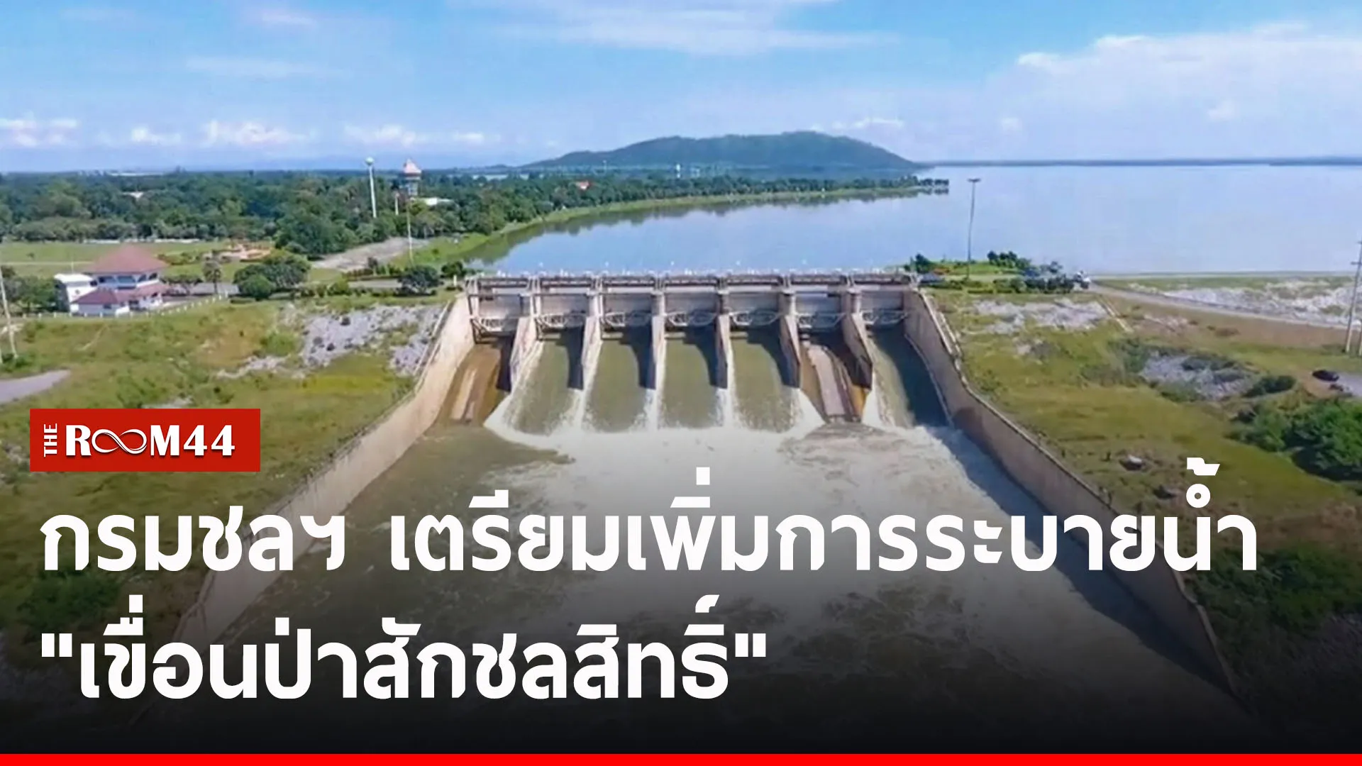 ปกข่าวไลน์-เว็บ2ีรนี