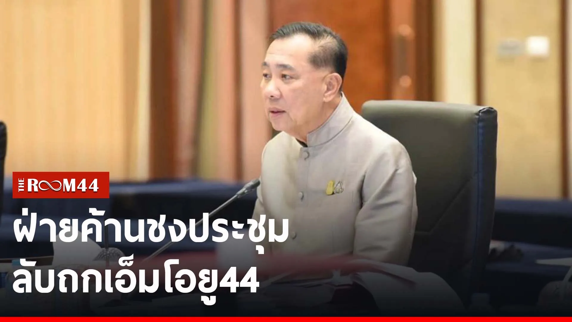 ปกข่าวไลน์-เว็บ2ีรนีครนะััะ