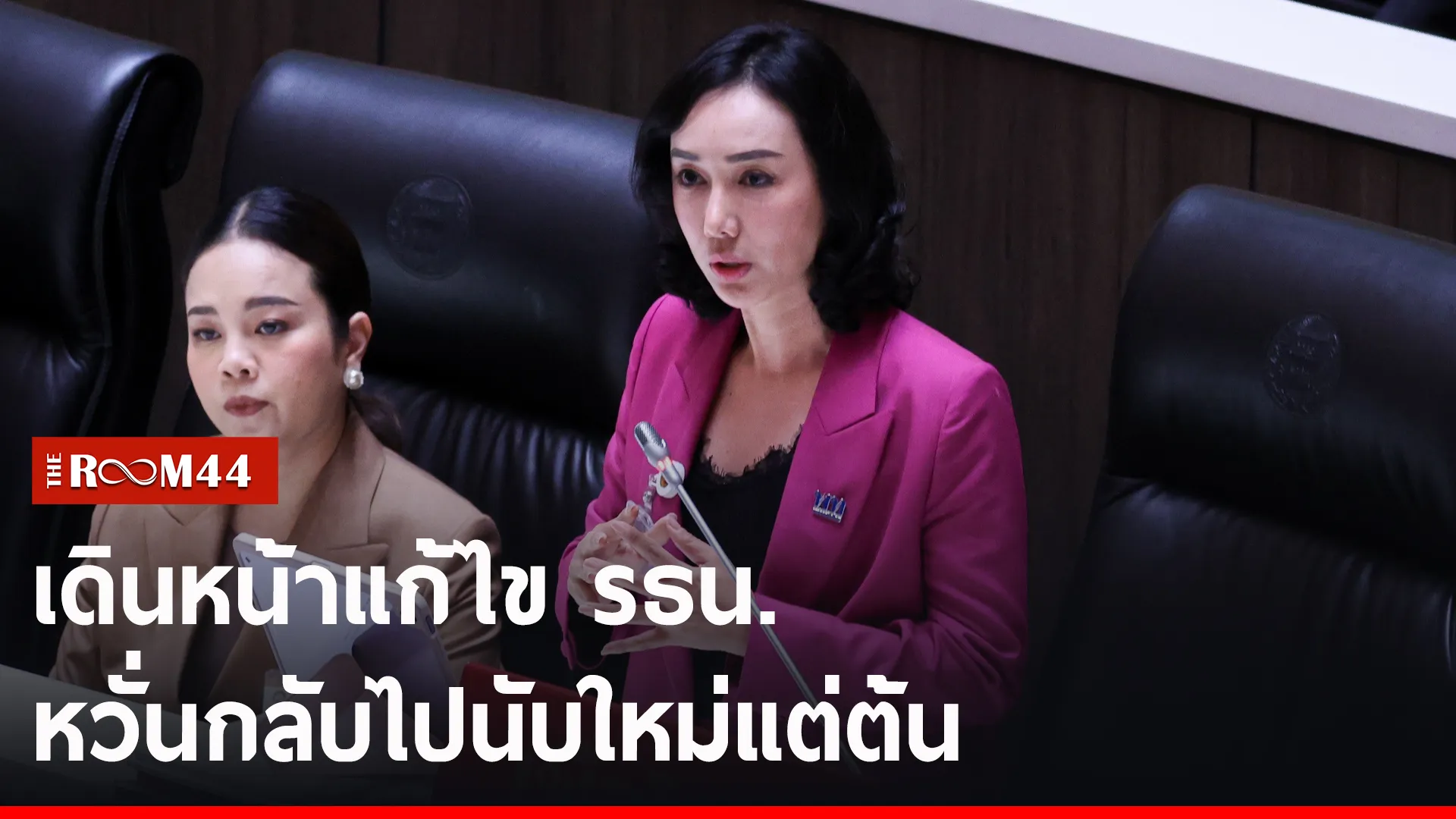 ปกข่าวไลน์-เว็บ2ีรนีร