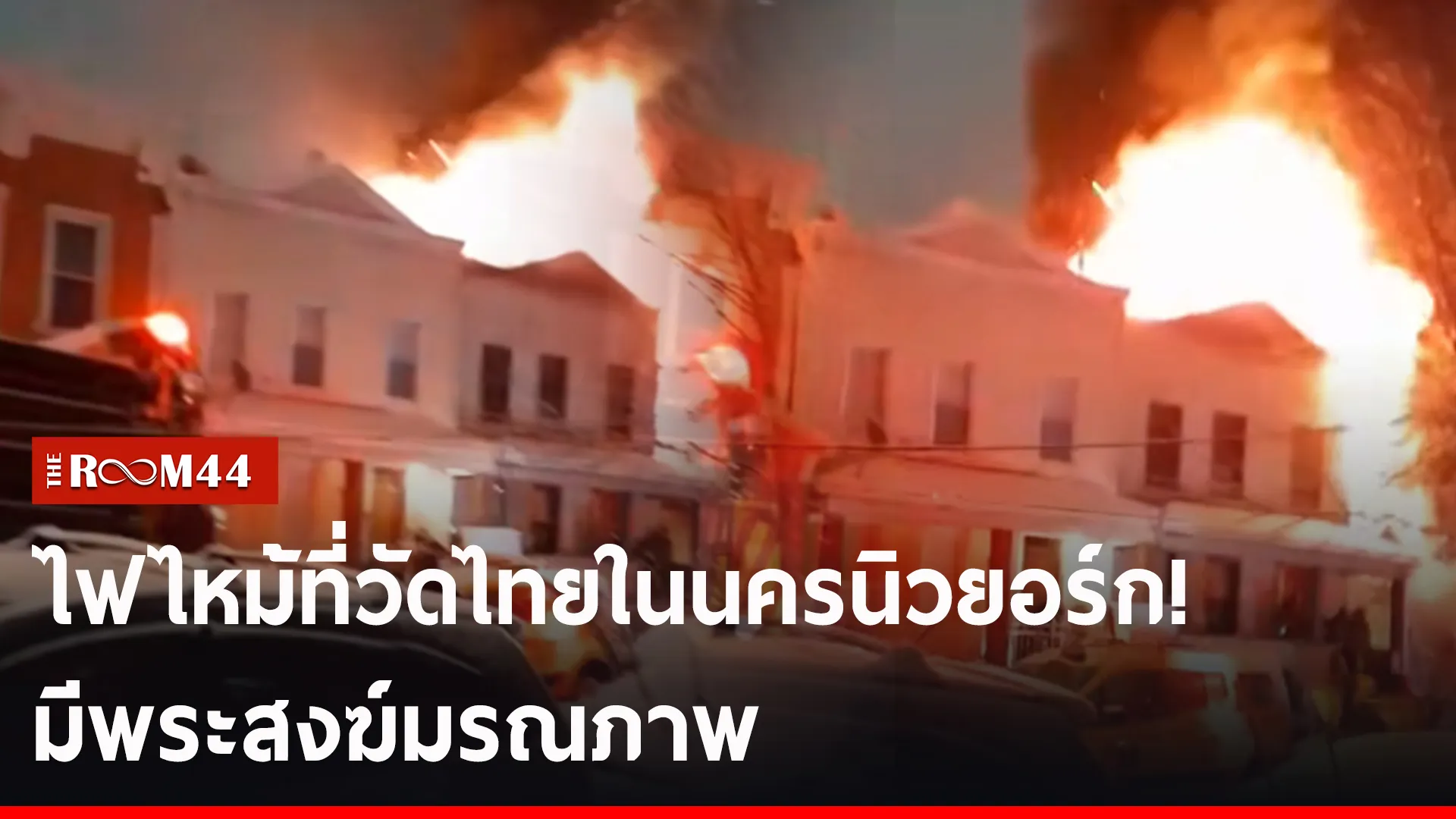 ปกข่าวไลน์-เว็บ2ีรนีร