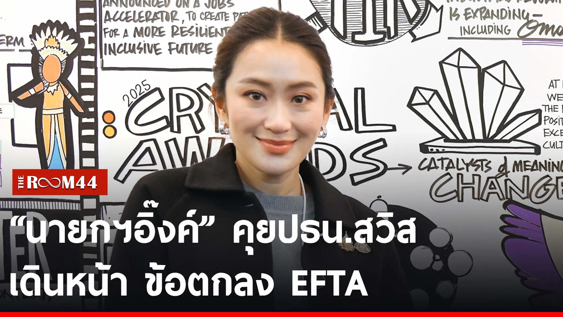 ปกข่าวไลน์-เว็บ2ีรนีร